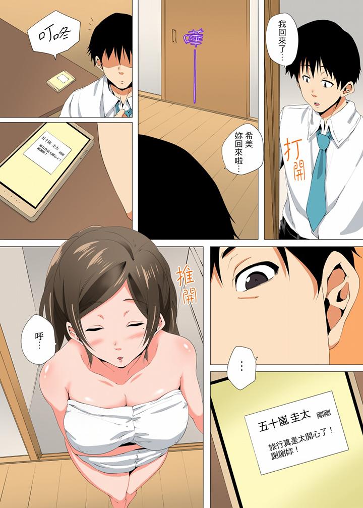 無性老婆被性感油壓搞到「又要…去了…！」 最終話 第3页