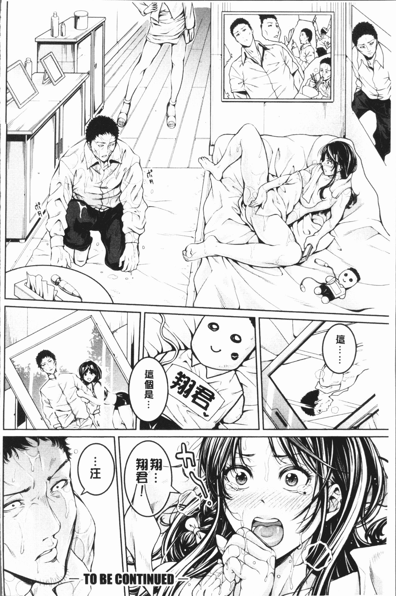 部活少女パラダイス 汗っかきの天使たち 第11话 第10页