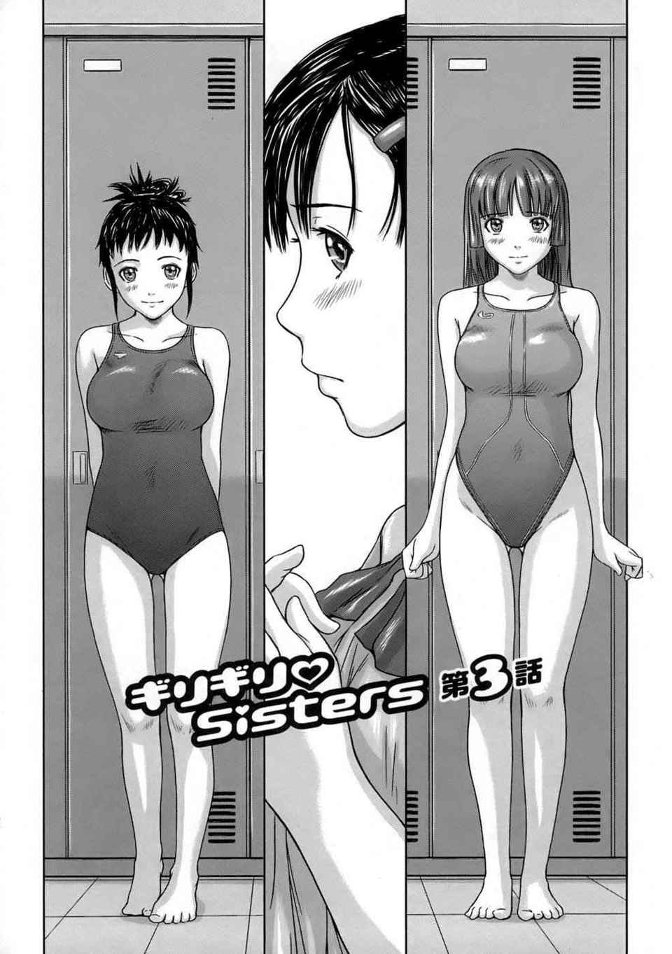 ♥Sisters 第5话 第10页