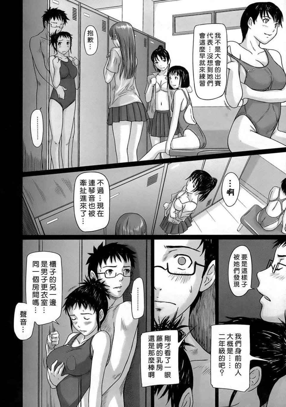 ♥Sisters 第6话 第5页