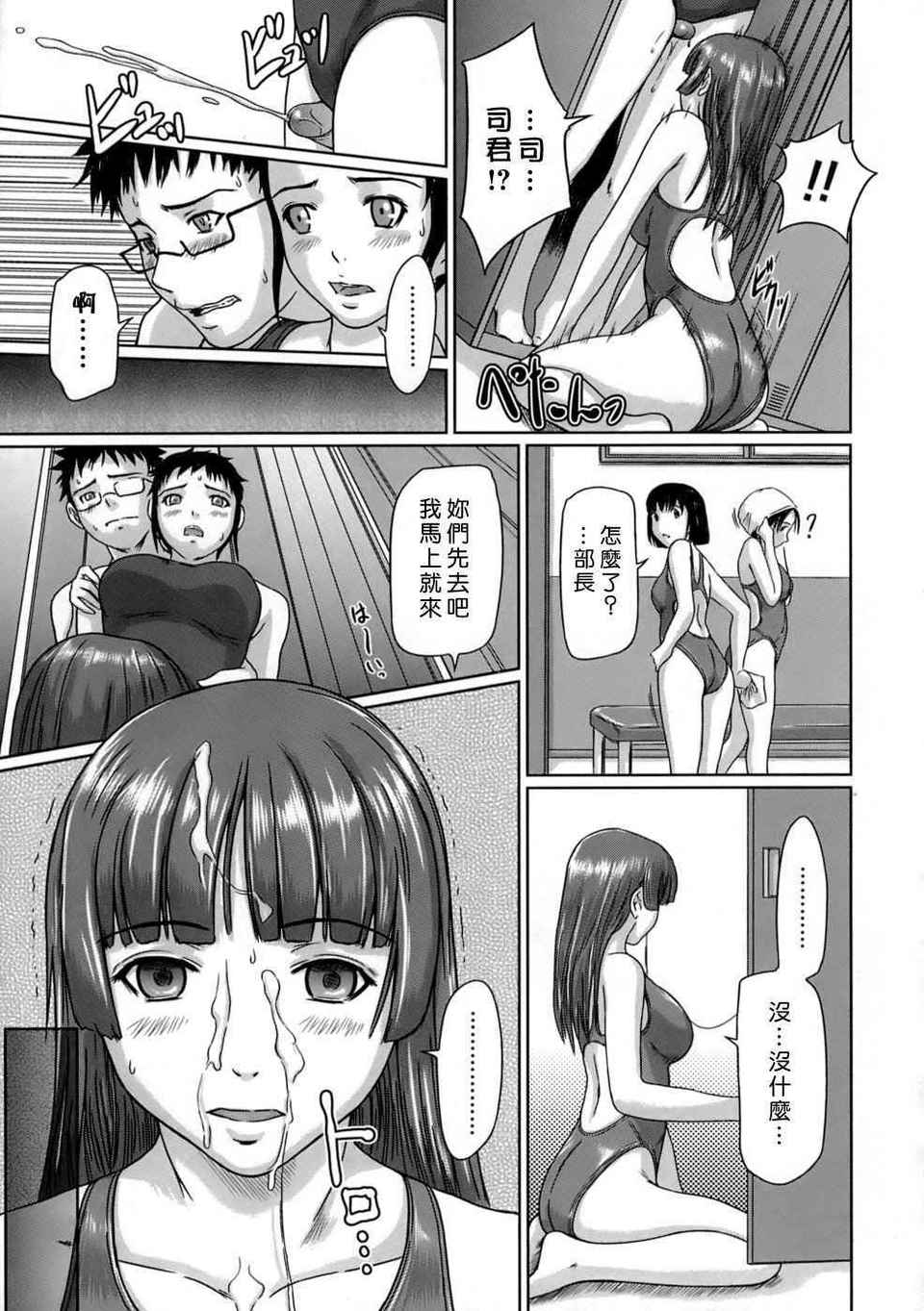 ♥Sisters 第6话 第8页