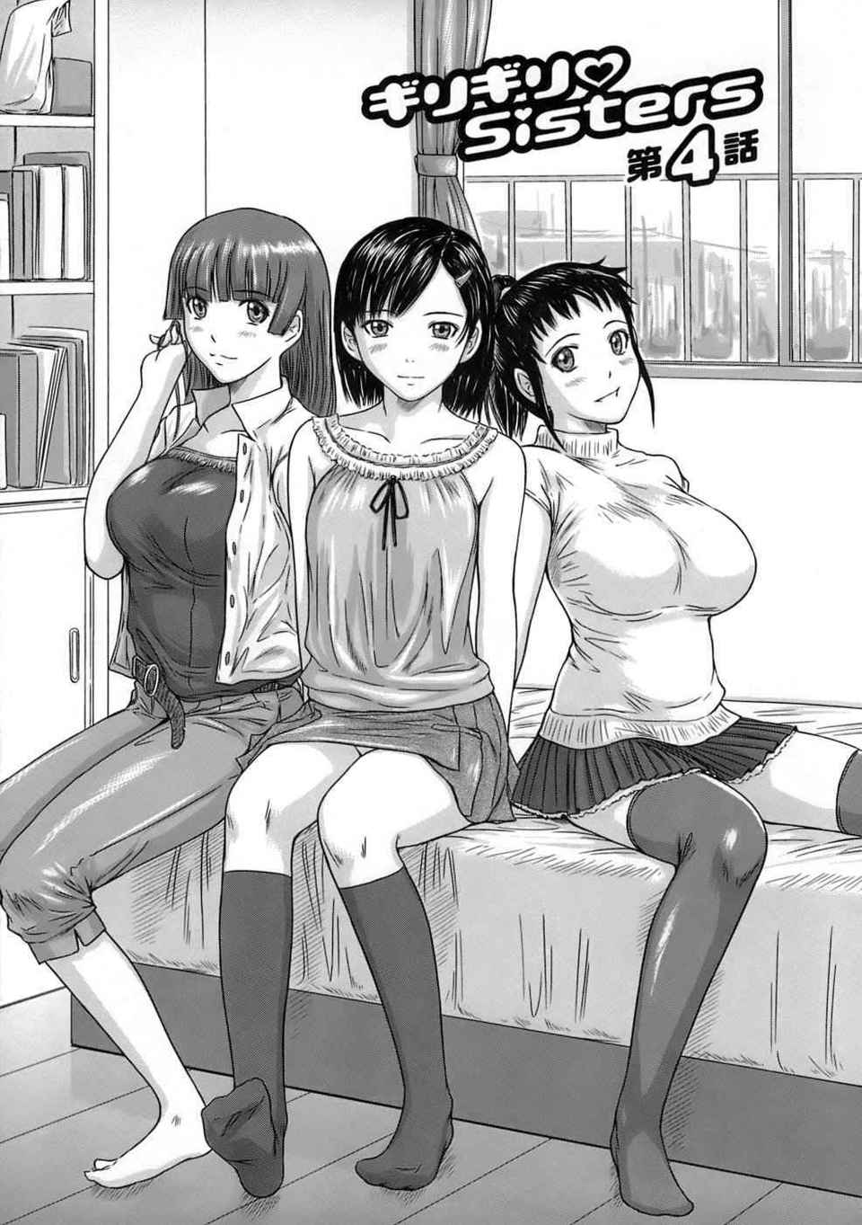 ♥Sisters 第8话 第4页