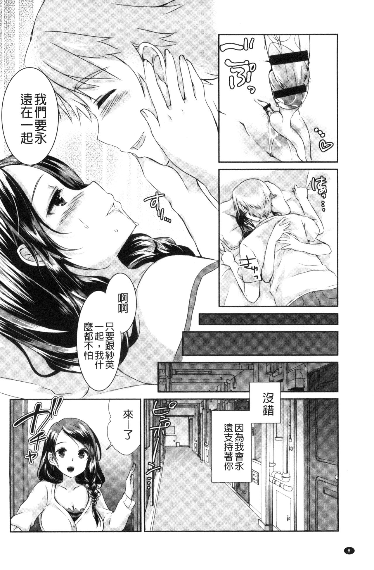 人妻不信 〜淫欲に堕ちる爆乳達〜 第1话 第9页