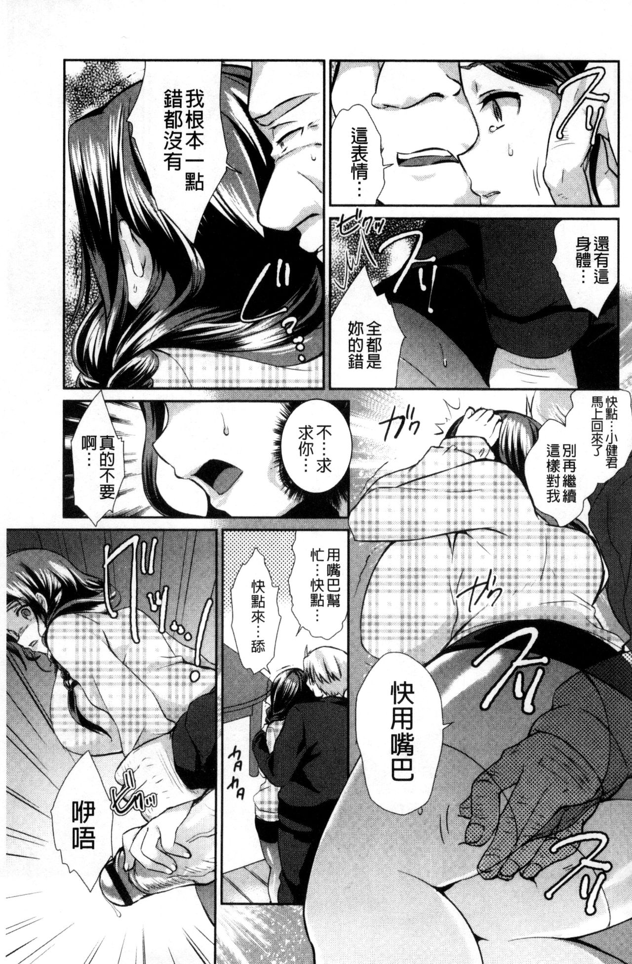 人妻不信 〜淫欲に堕ちる爆乳達〜 第2话 第2页