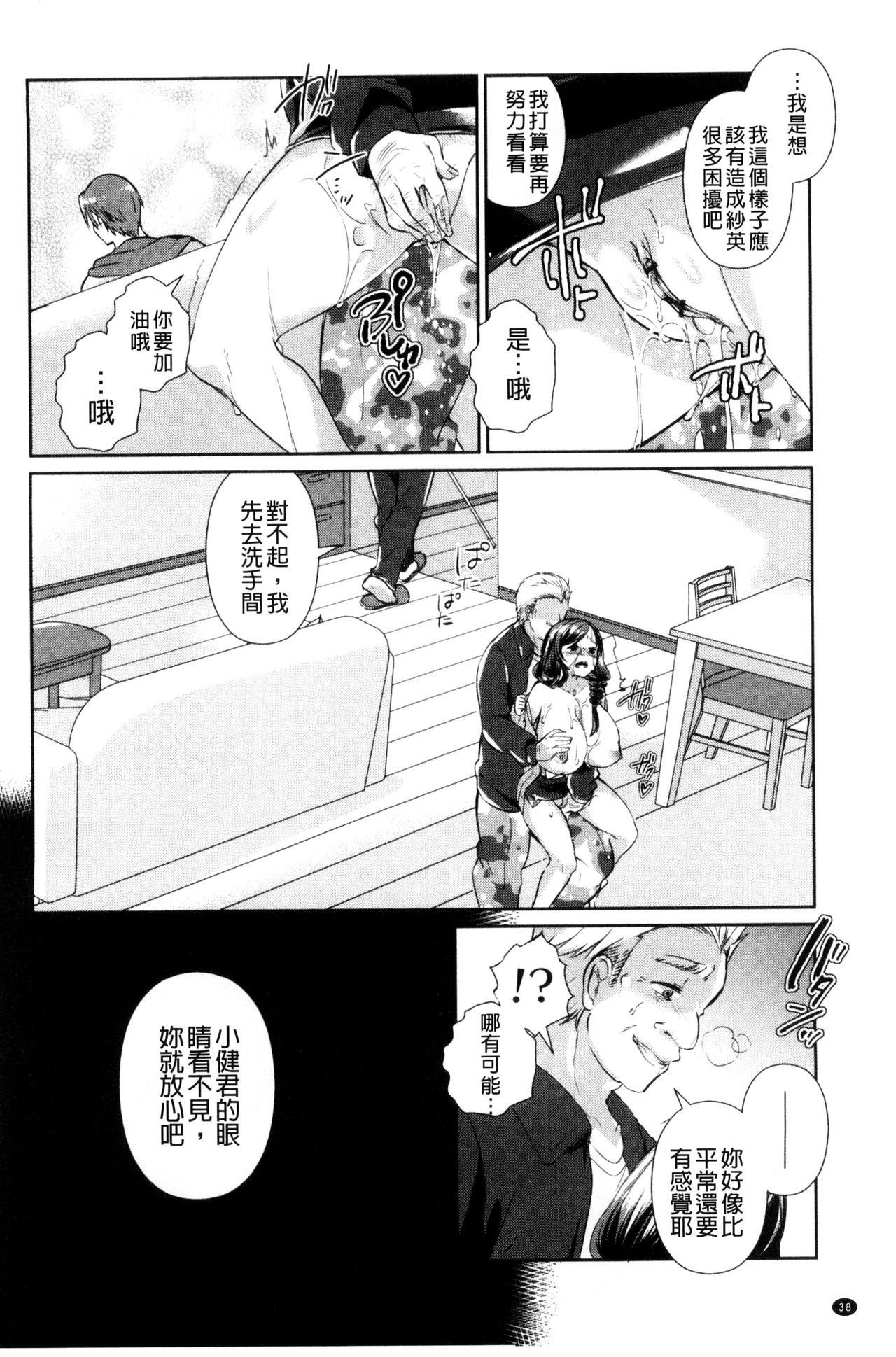 人妻不信 〜淫欲に堕ちる爆乳達〜 第2话 第19页
