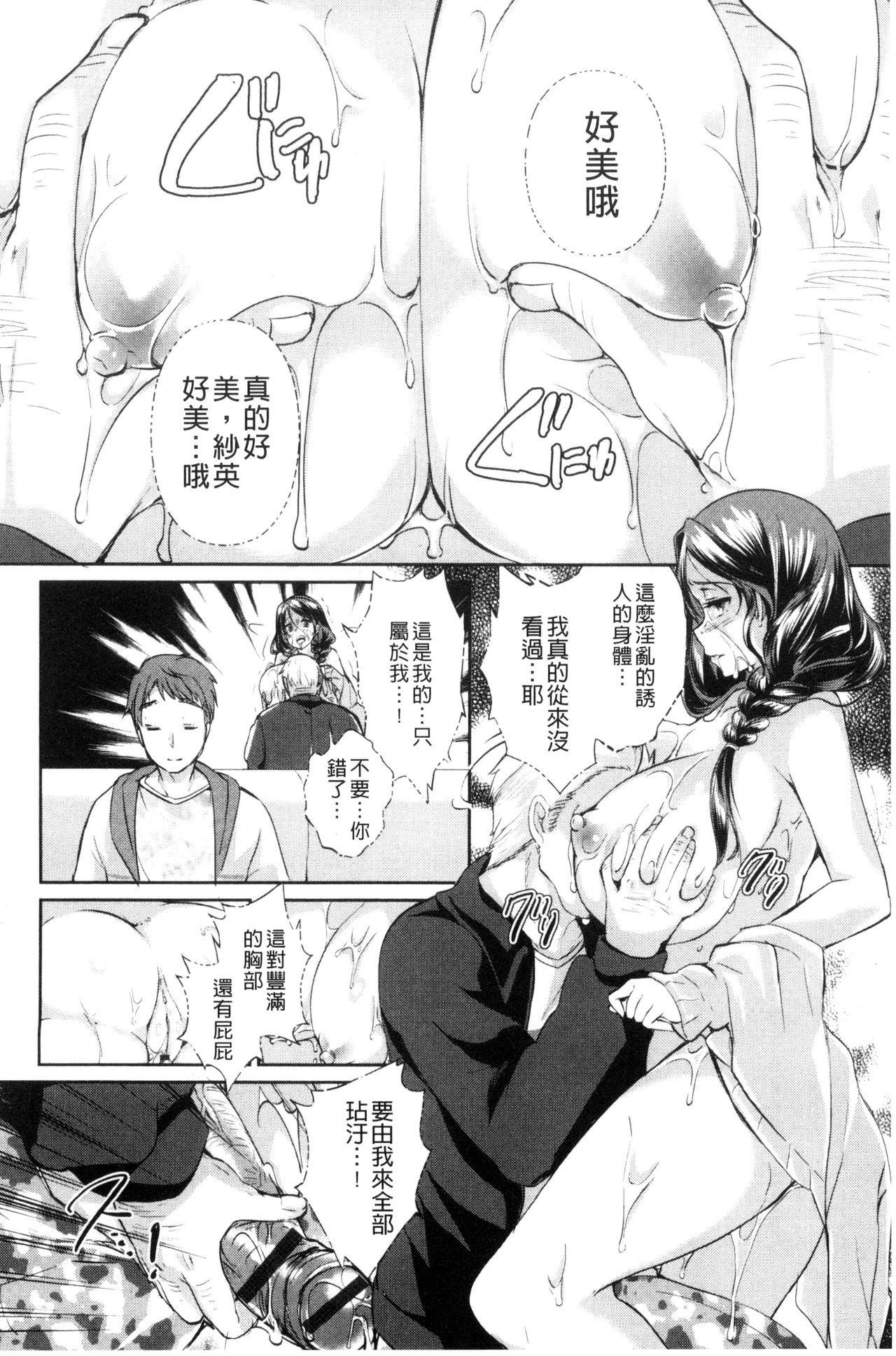 人妻不信 〜淫欲に堕ちる爆乳達〜 第3话 第3页