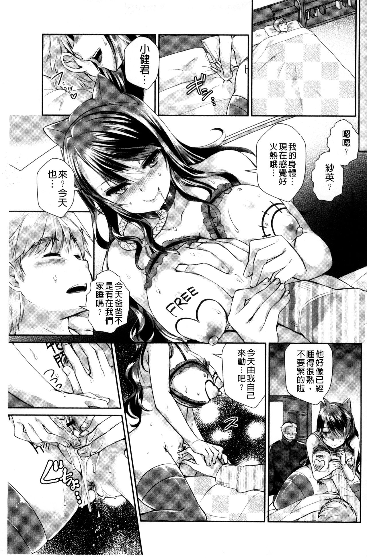 人妻不信 〜淫欲に堕ちる爆乳達〜 第4话 第8页