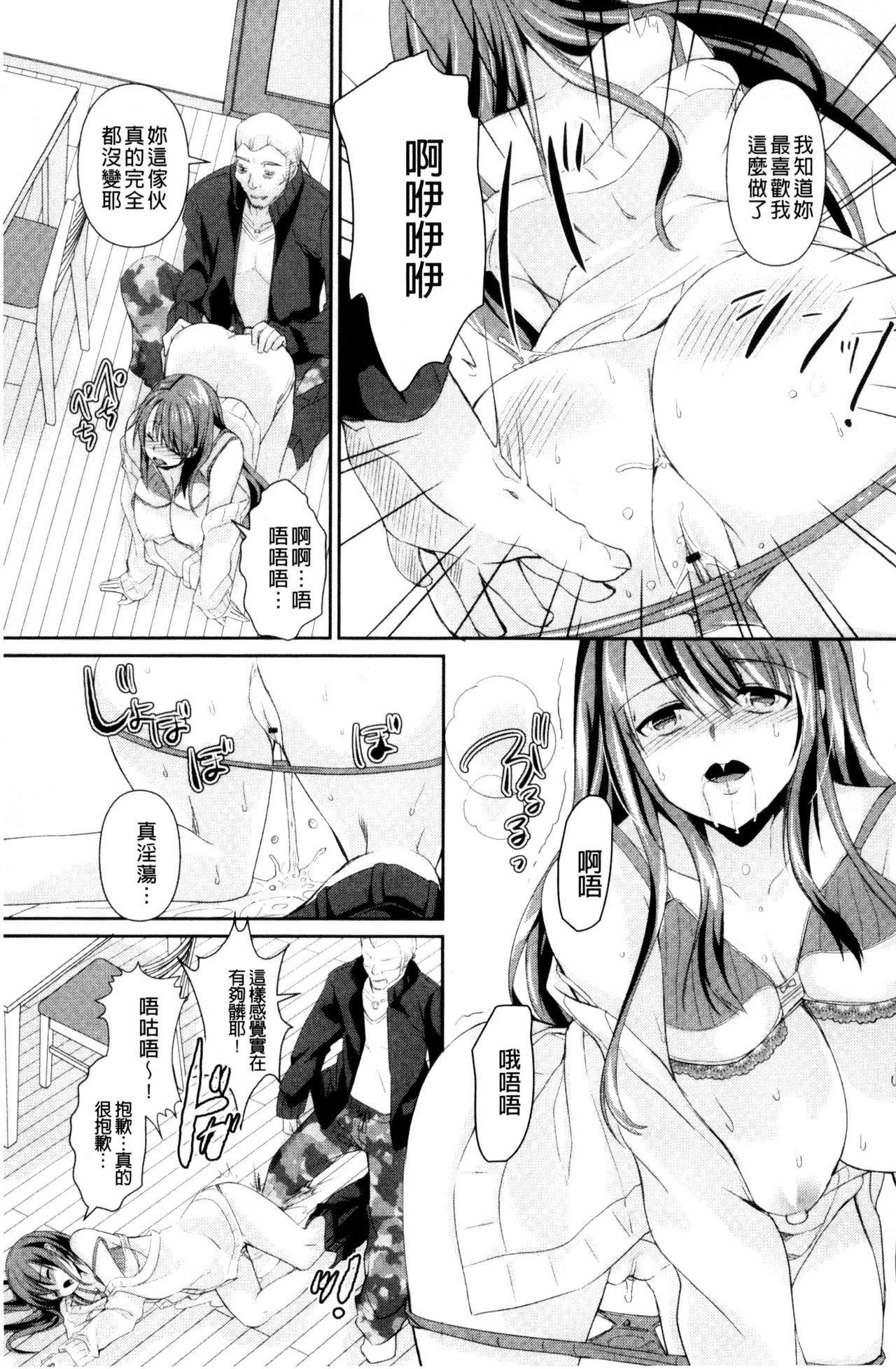人妻不信 〜淫欲に堕ちる爆乳達〜 第5话 第4页