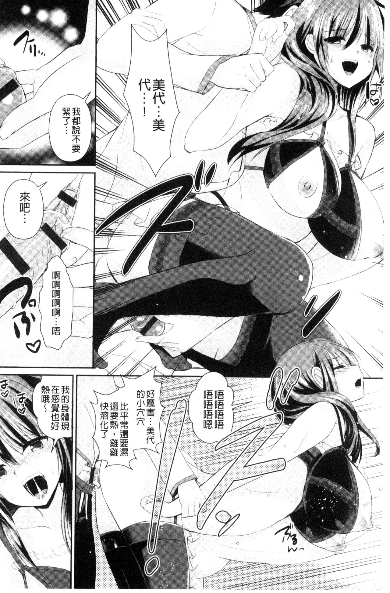 人妻不信 〜淫欲に堕ちる爆乳達〜 第5话 第13页