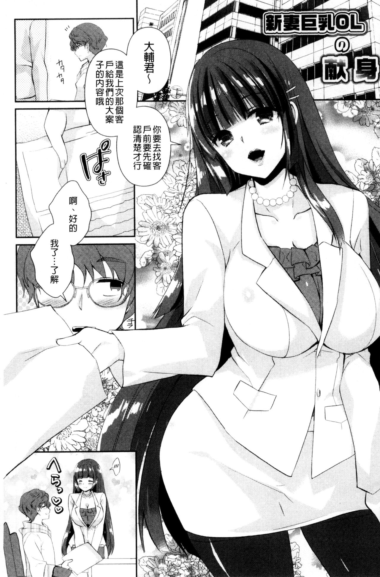 人妻不信 〜淫欲に堕ちる爆乳達〜 第5话 第16页