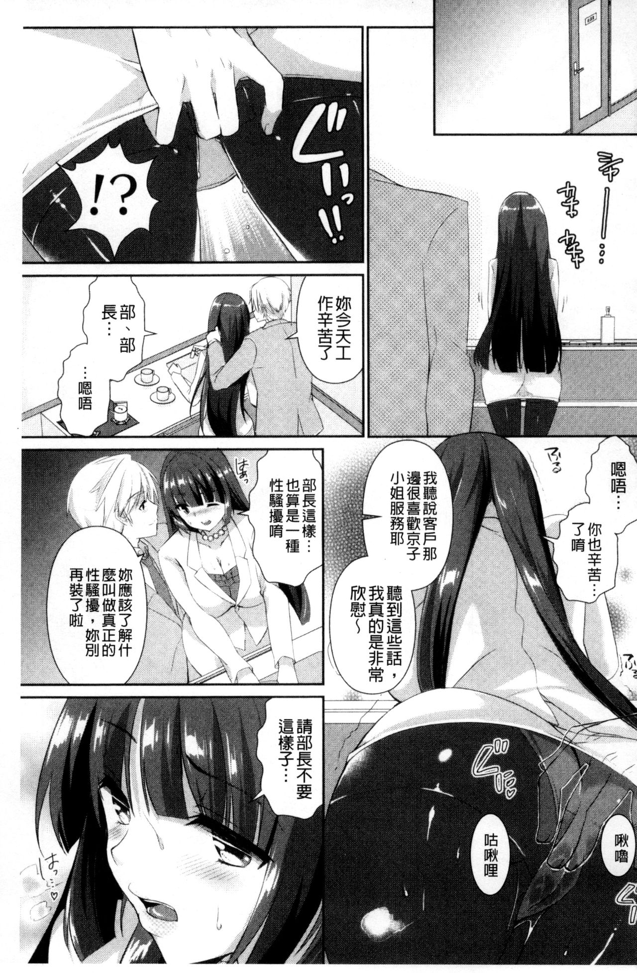 人妻不信 〜淫欲に堕ちる爆乳達〜 第5话 第18页