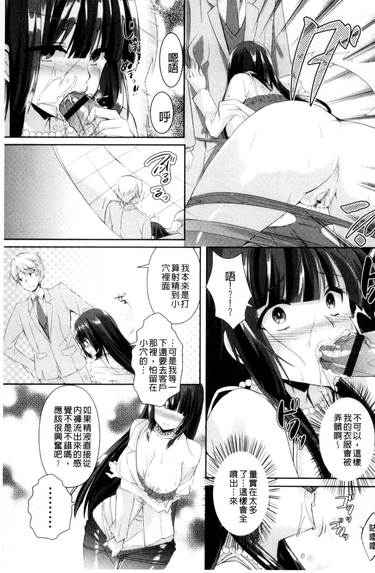 人妻不信 〜淫欲に堕ちる爆乳達〜 第6话 第2页