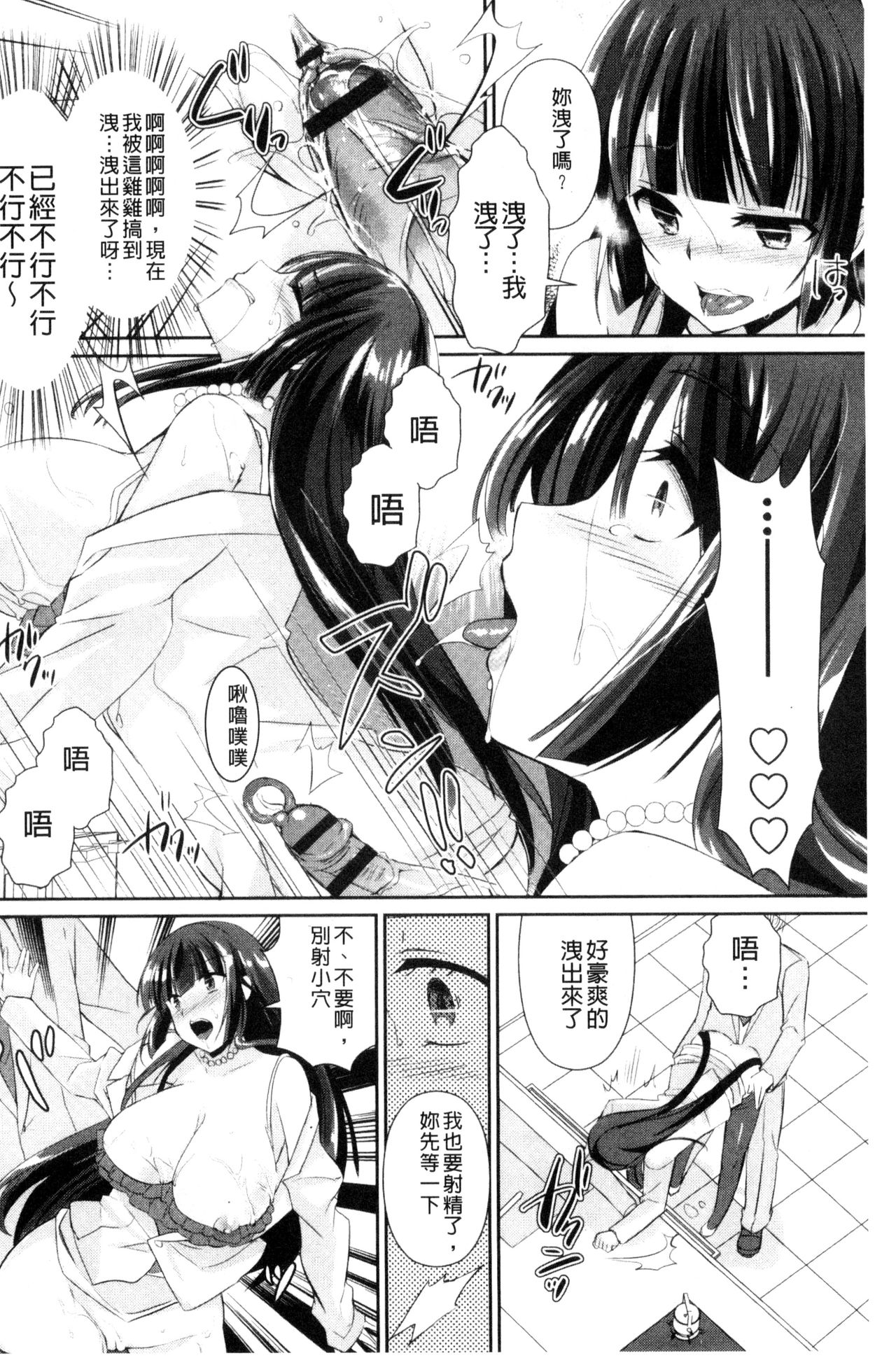 人妻不信 〜淫欲に堕ちる爆乳達〜 第6话 第1页