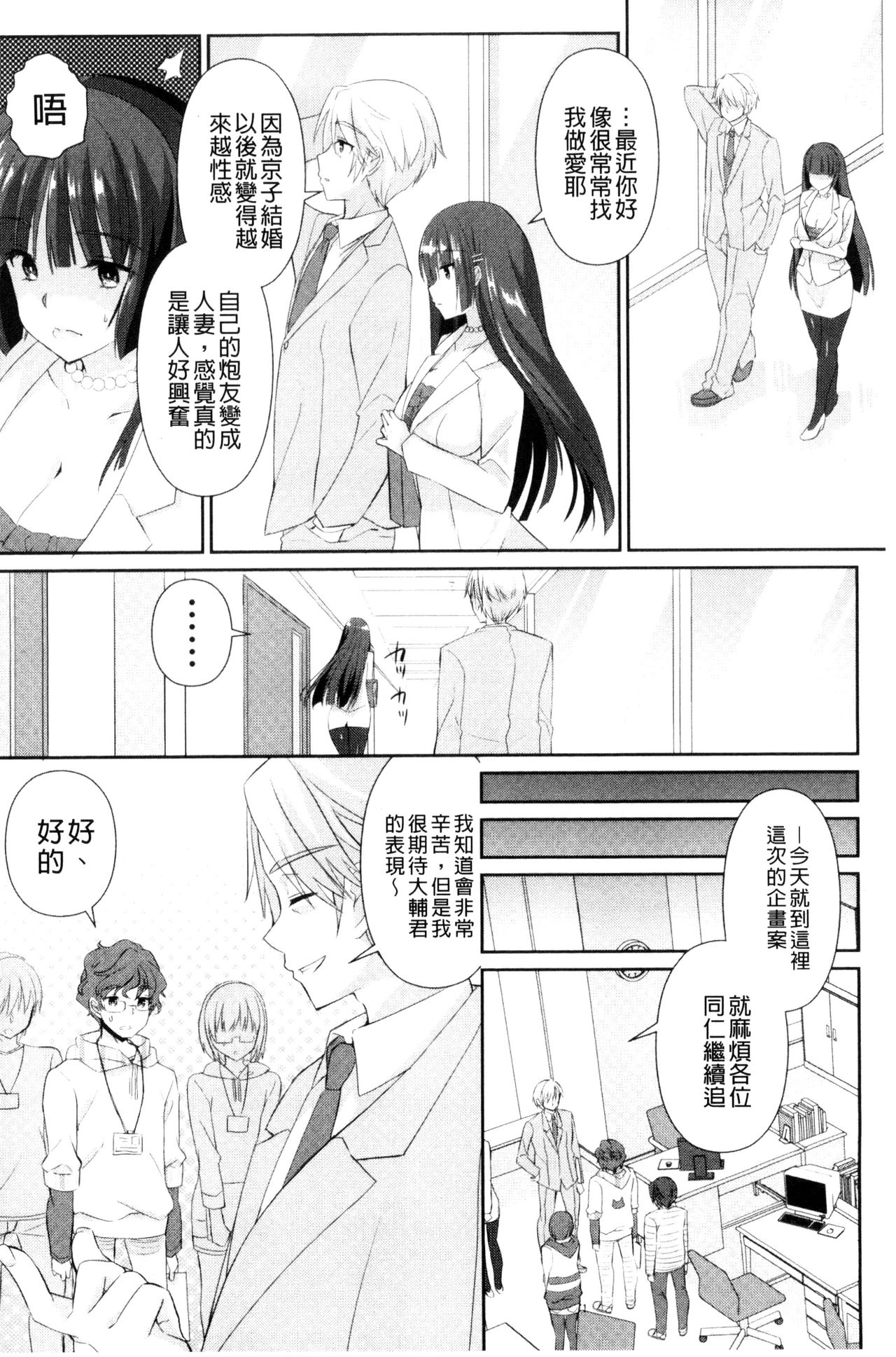 人妻不信 〜淫欲に堕ちる爆乳達〜 第6话 第3页