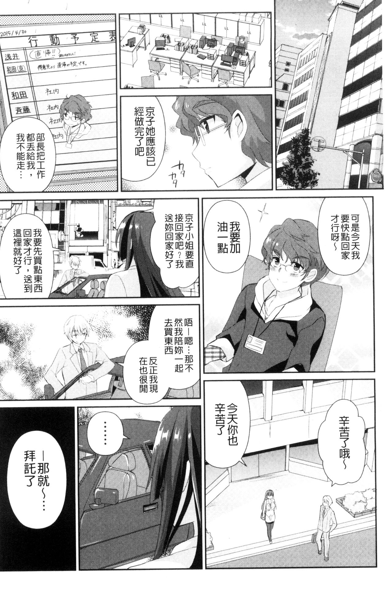 人妻不信 〜淫欲に堕ちる爆乳達〜 第6话 第7页