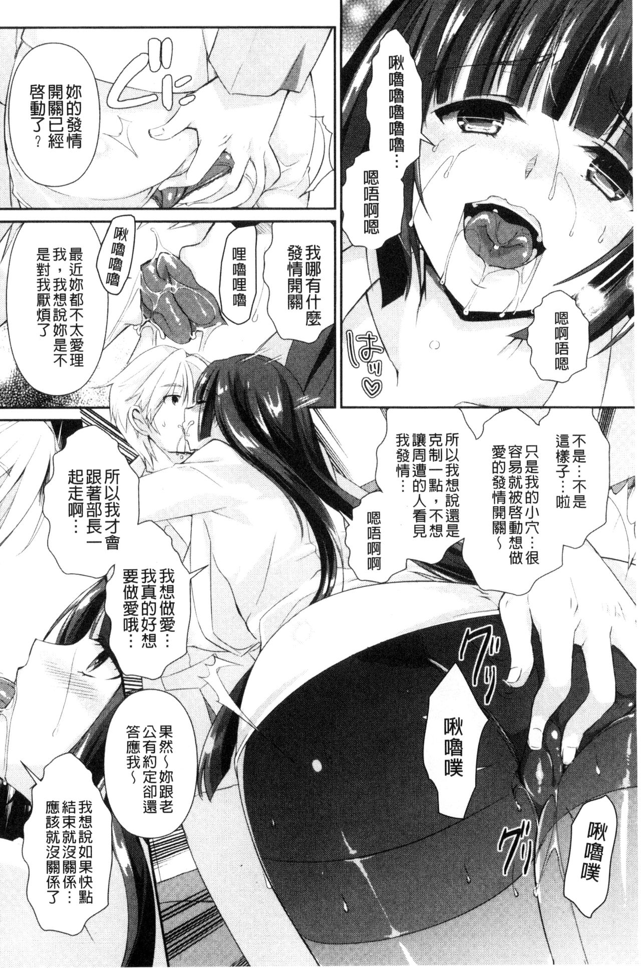 人妻不信 〜淫欲に堕ちる爆乳達〜 第6话 第9页