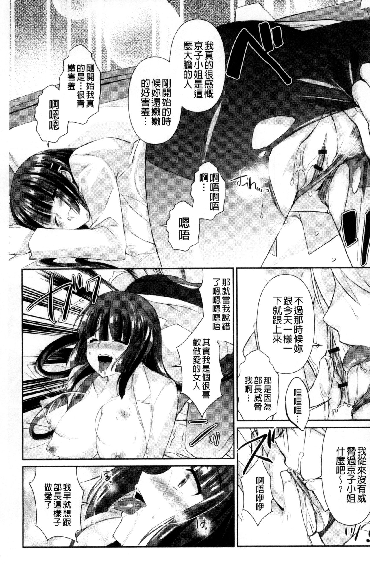 人妻不信 〜淫欲に堕ちる爆乳達〜 第6话 第10页