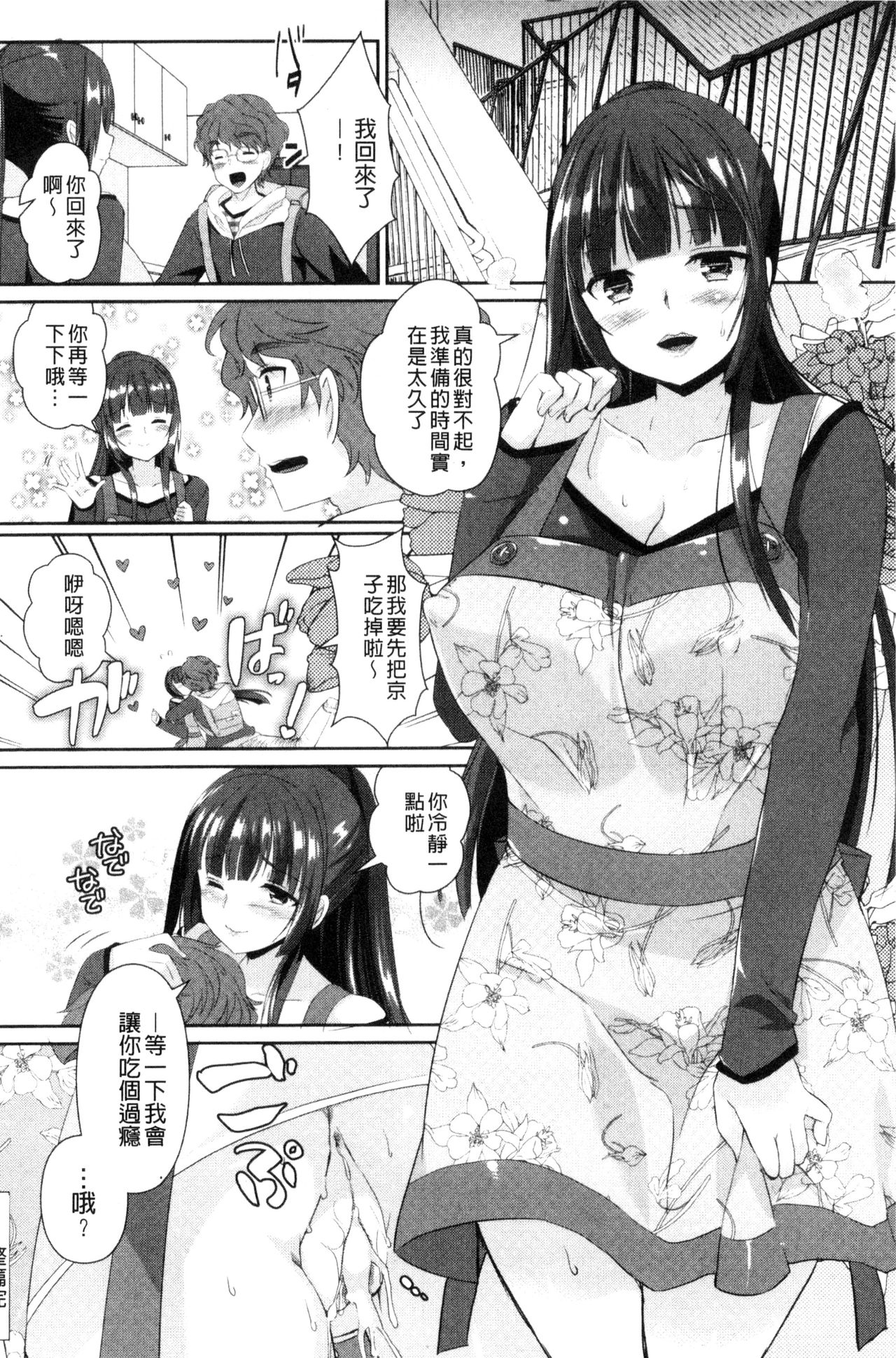 人妻不信 〜淫欲に堕ちる爆乳達〜 第6话 第17页
