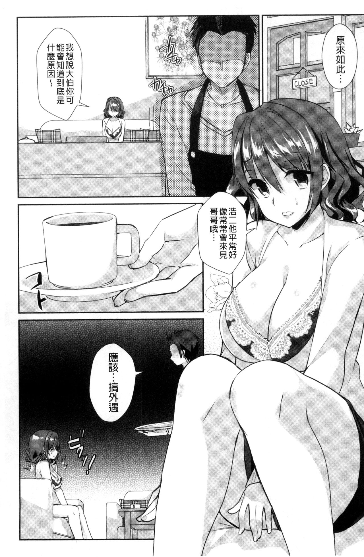 人妻不信 〜淫欲に堕ちる爆乳達〜 第6话 第20页