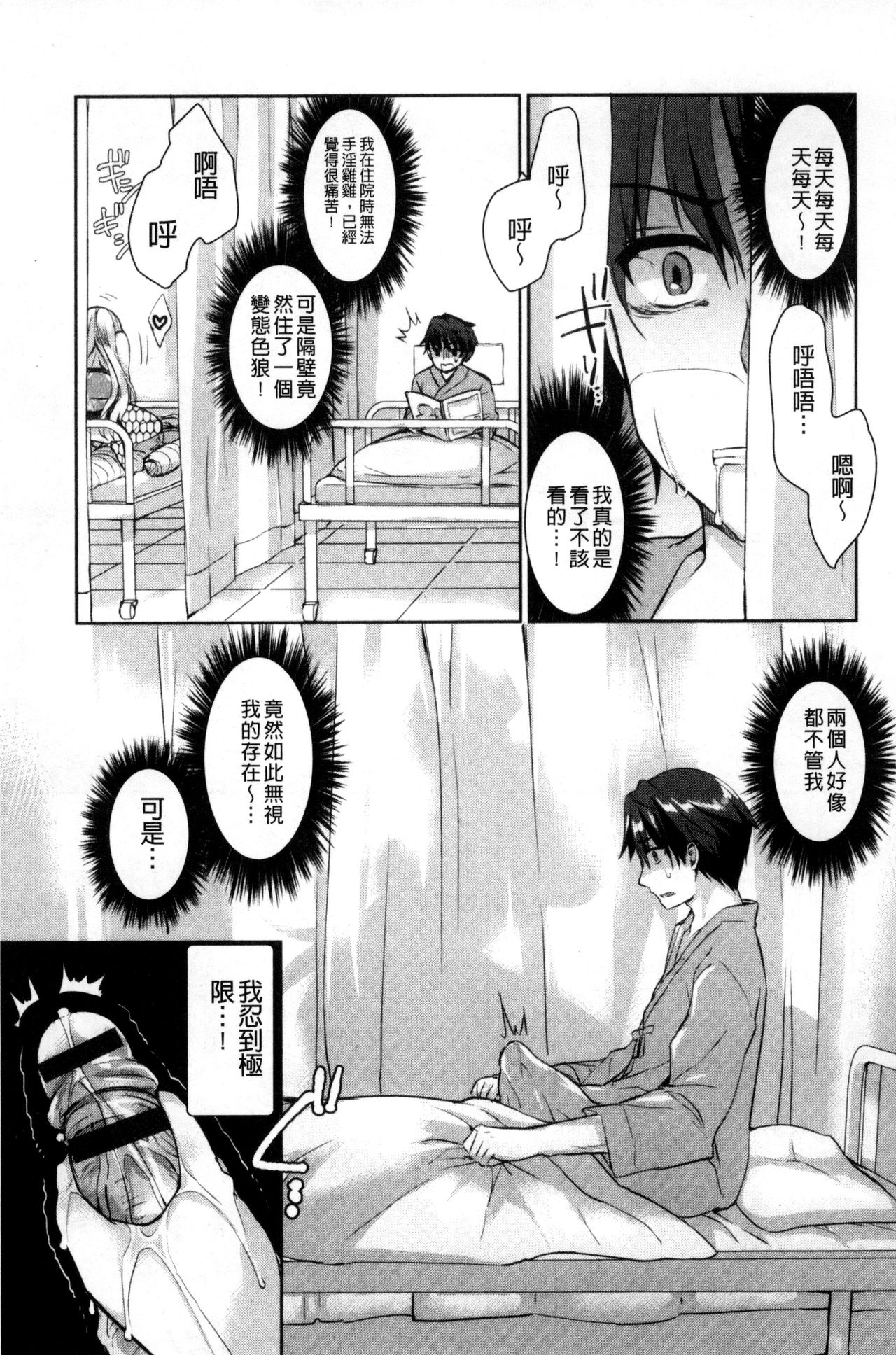 人妻不信 〜淫欲に堕ちる爆乳達〜 第8话 第6页
