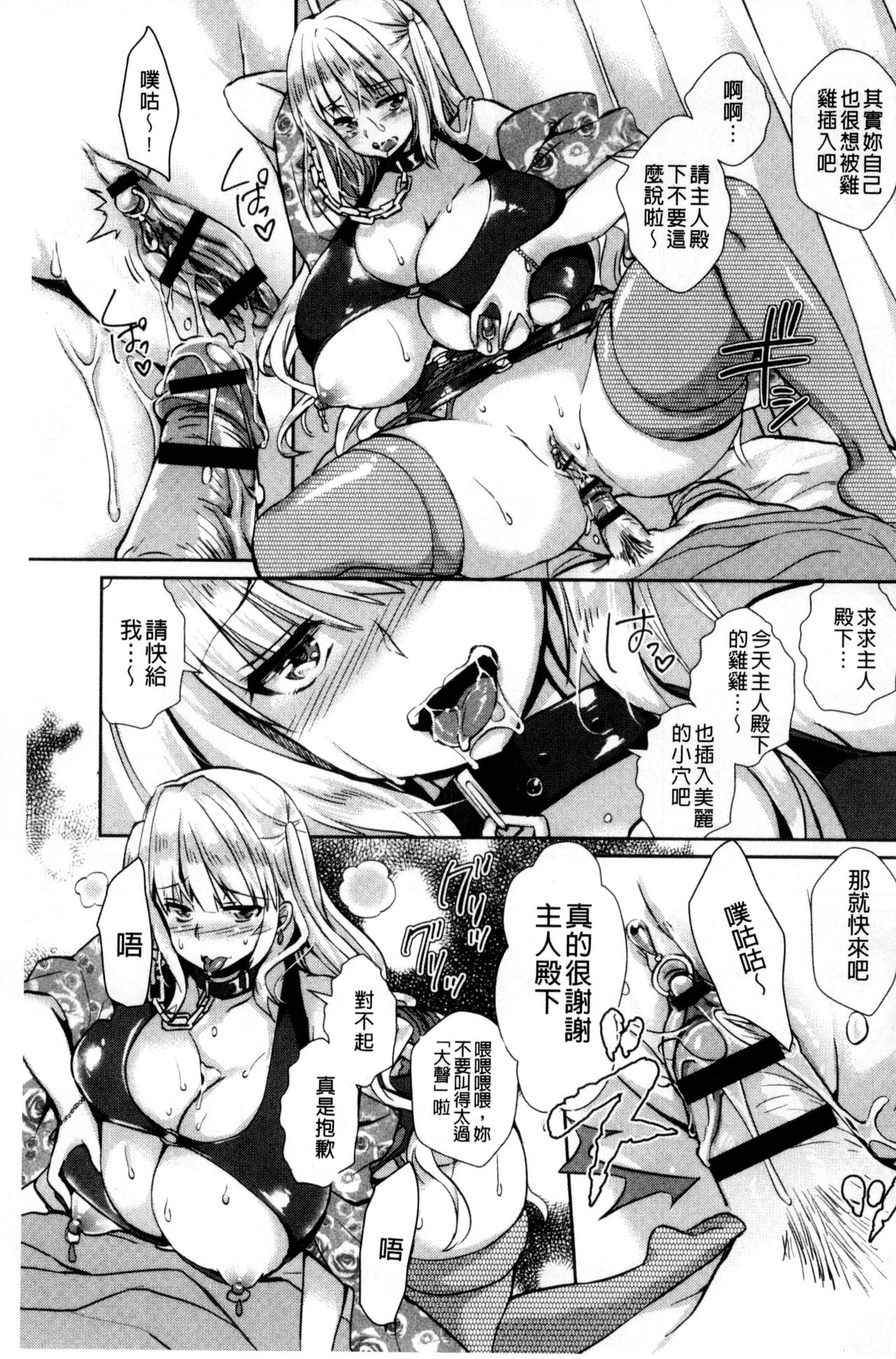人妻不信 〜淫欲に堕ちる爆乳達〜 第8话 第2页