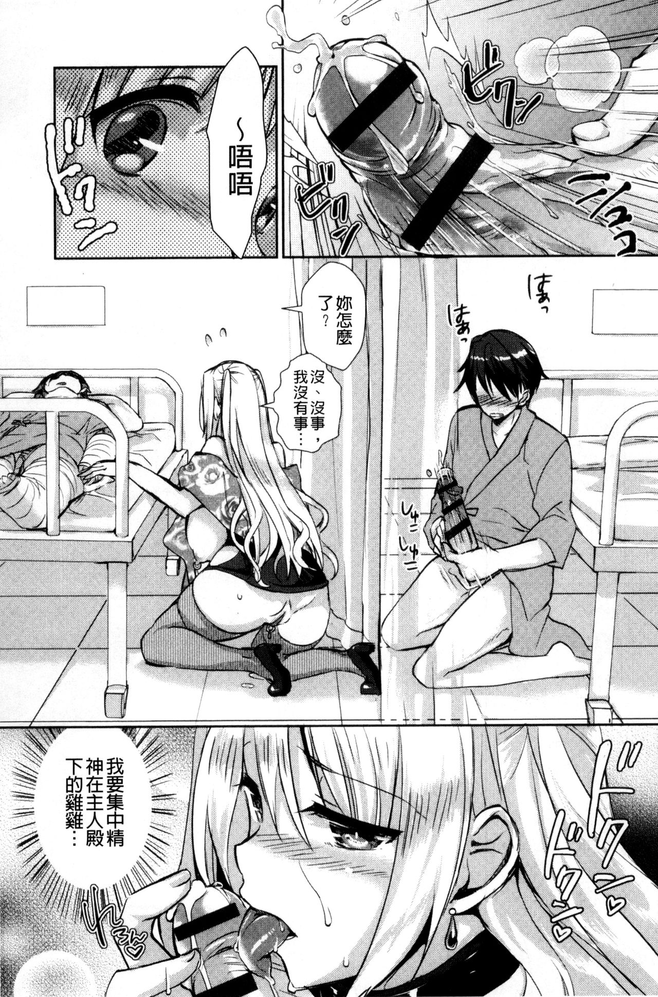 人妻不信 〜淫欲に堕ちる爆乳達〜 第8话 第8页