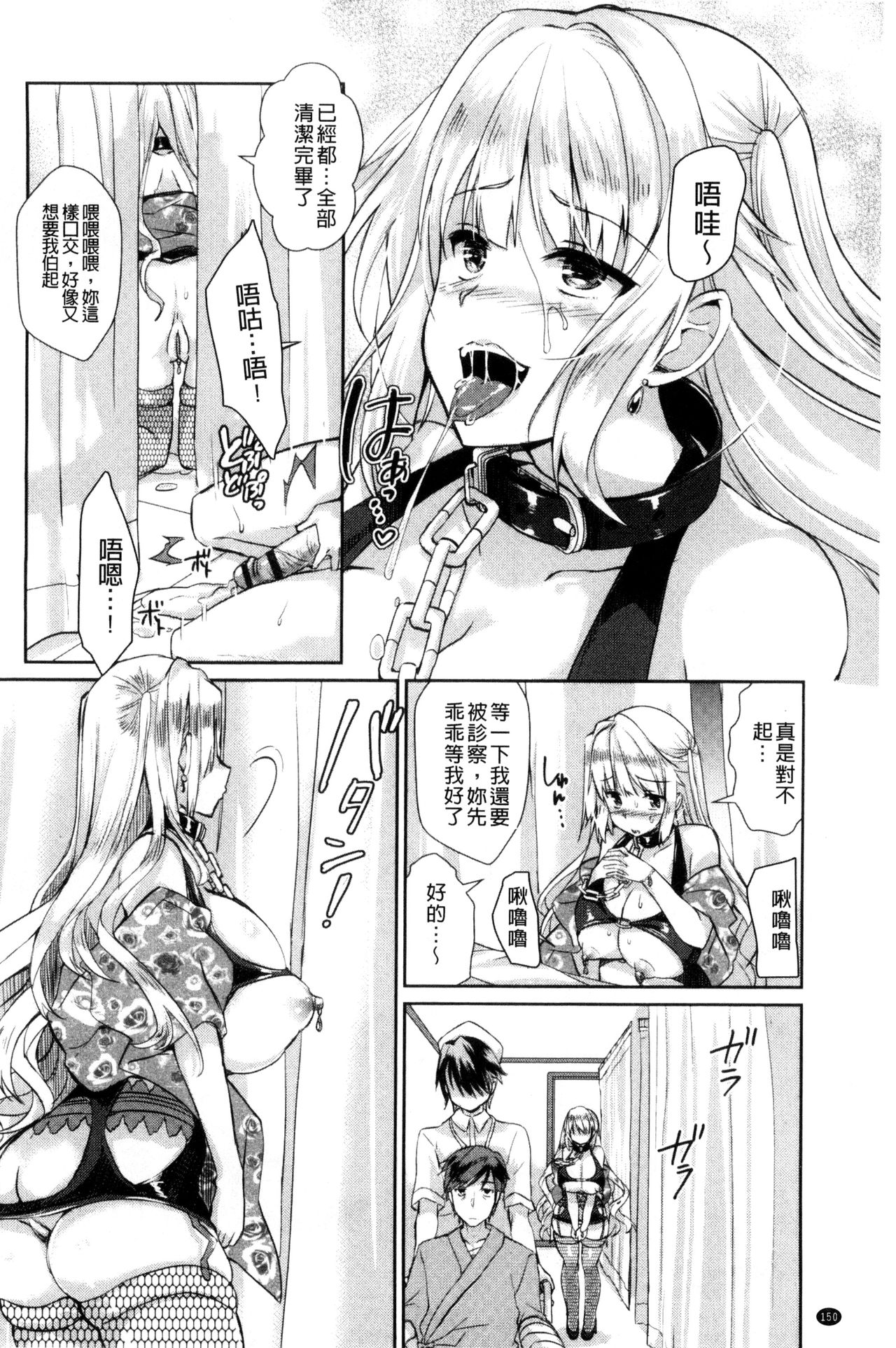 人妻不信 〜淫欲に堕ちる爆乳達〜 第8话 第11页