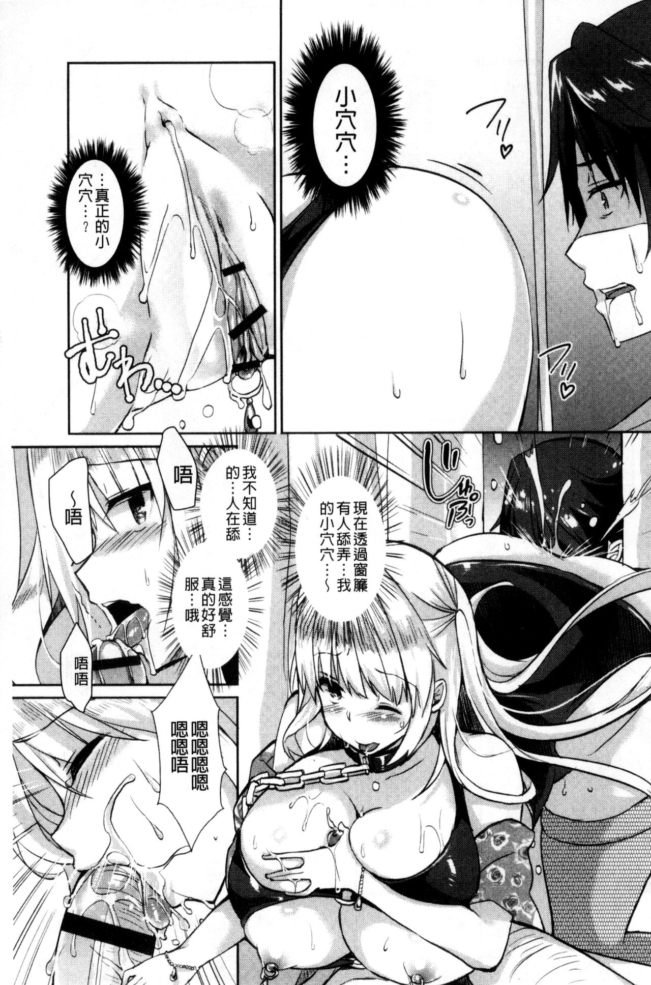 人妻不信 〜淫欲に堕ちる爆乳達〜 第8话 第10页