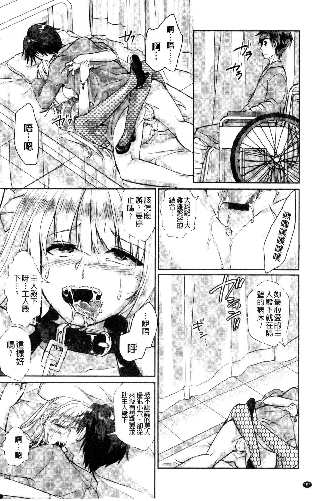 人妻不信 〜淫欲に堕ちる爆乳達〜 第8话 第17页