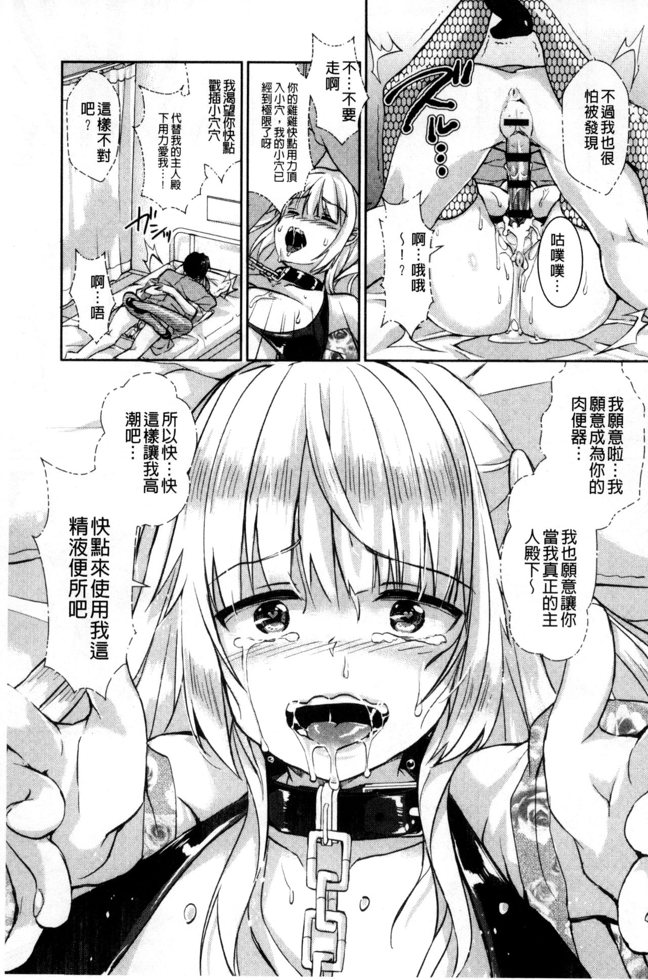 人妻不信 〜淫欲に堕ちる爆乳達〜 第8话 第18页