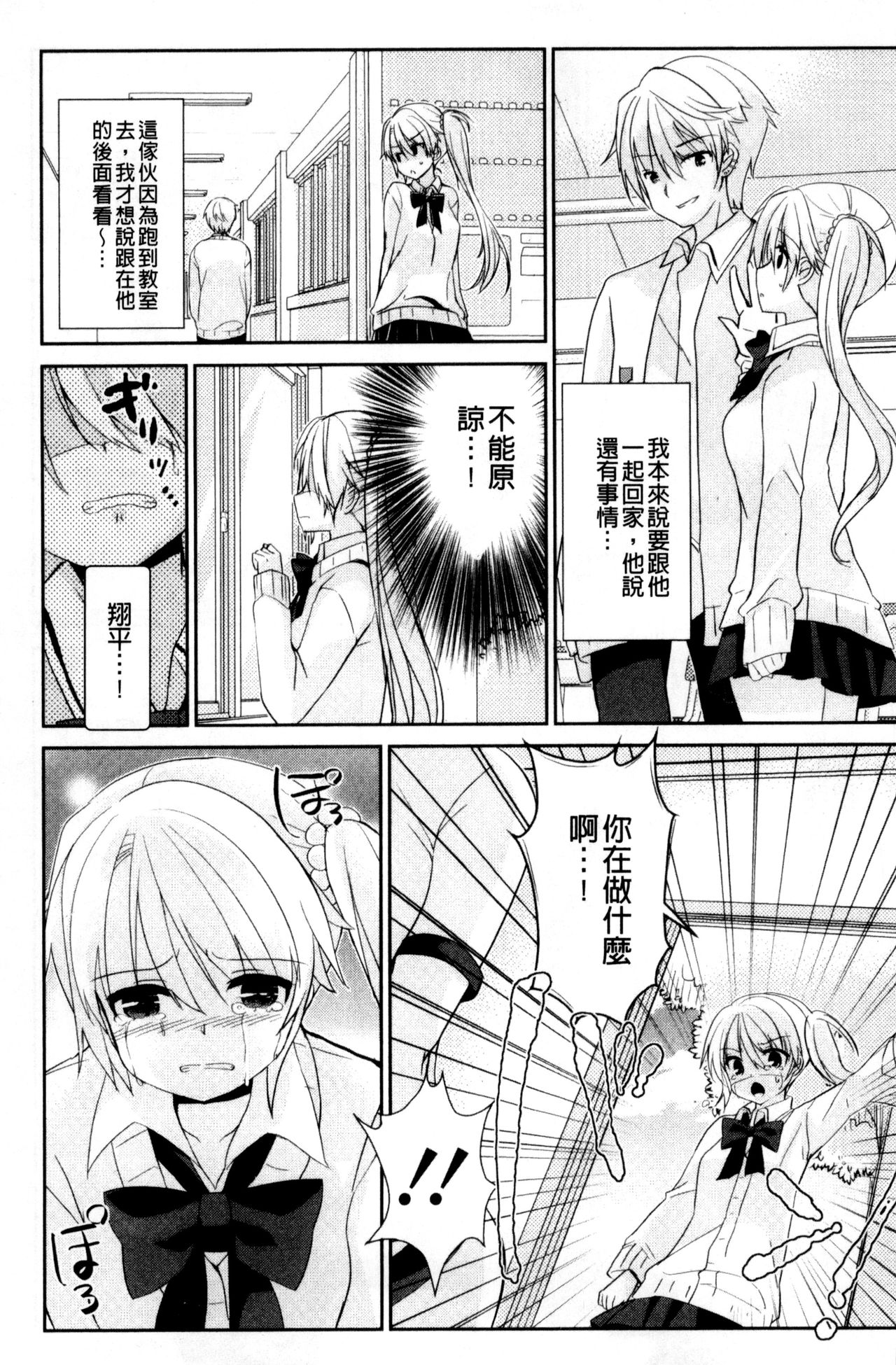人妻不信 〜淫欲に堕ちる爆乳達〜 第9话 第14页