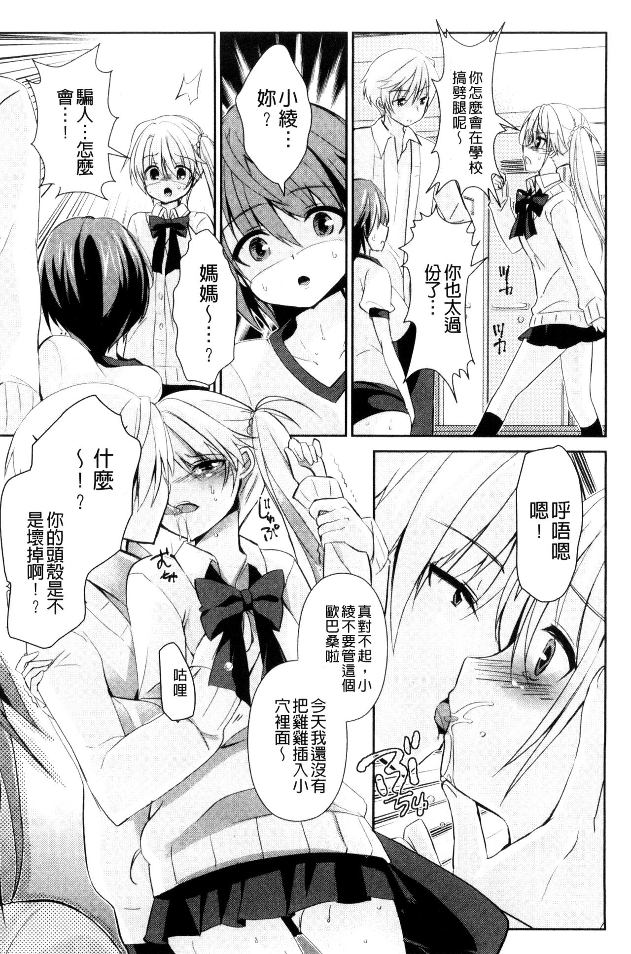 人妻不信 〜淫欲に堕ちる爆乳達〜 第9话 第15页