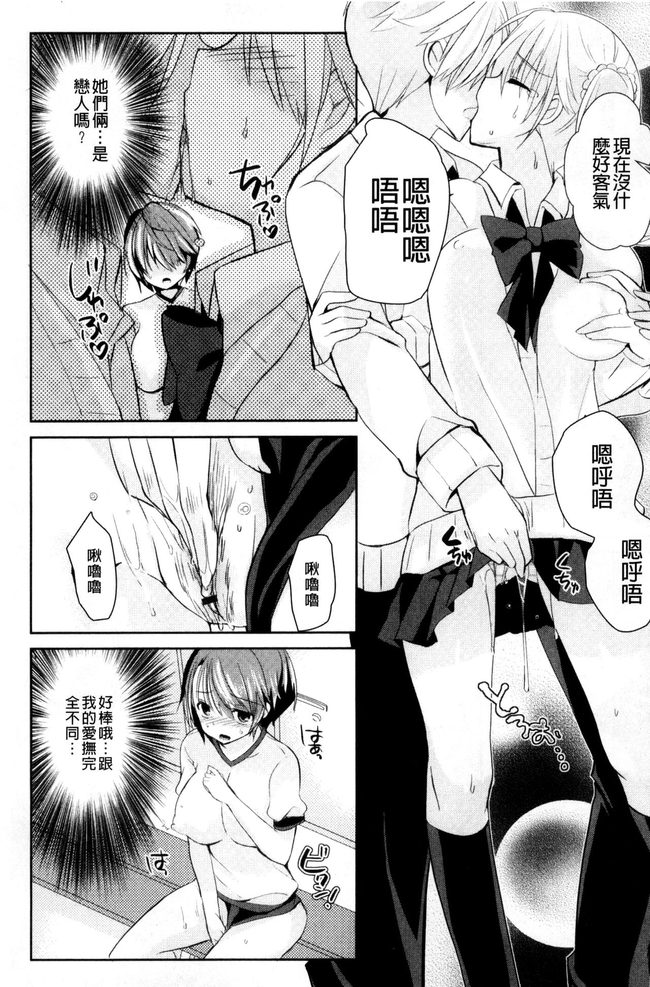 人妻不信 〜淫欲に堕ちる爆乳達〜 第9话 第16页