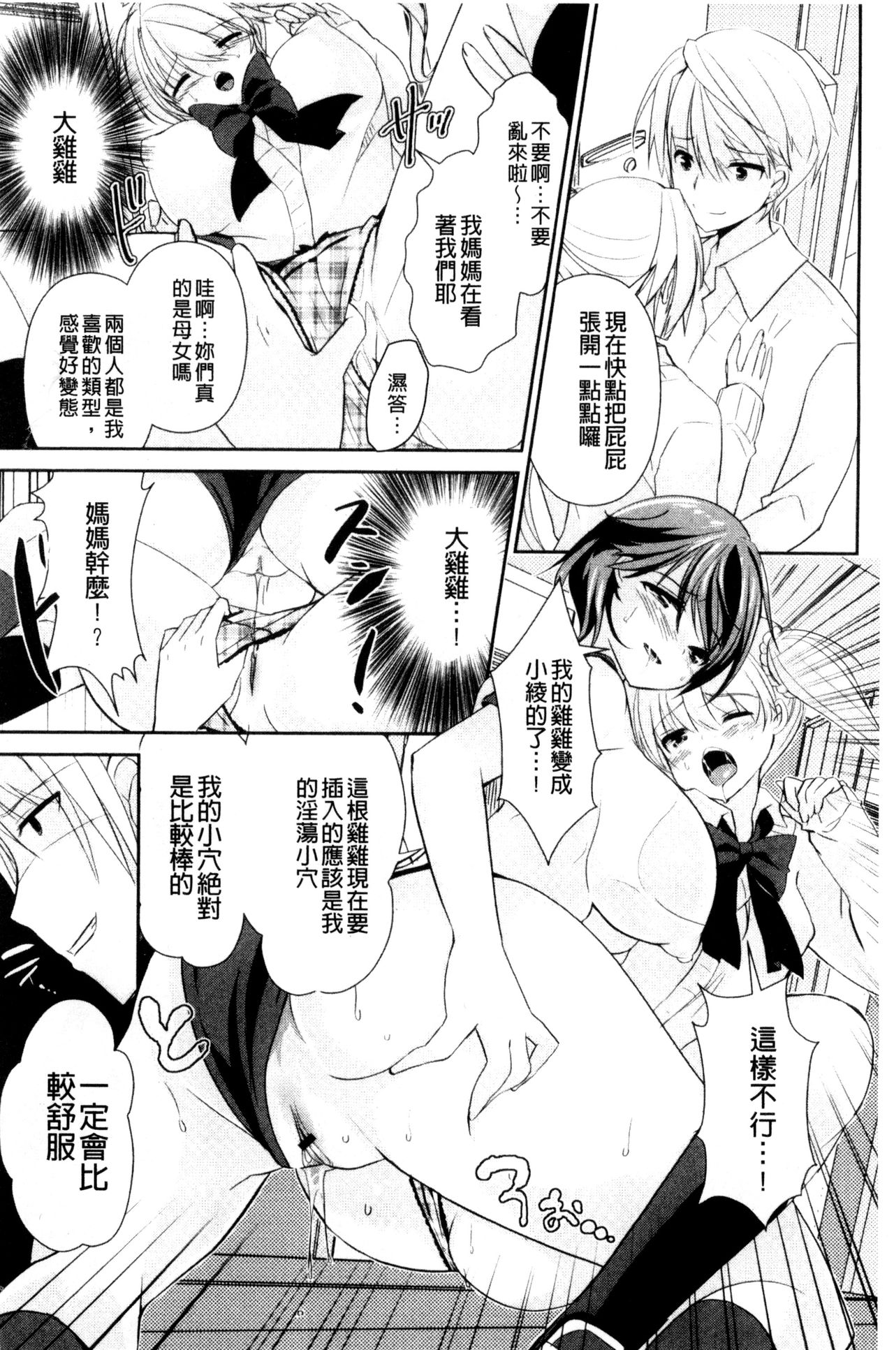 人妻不信 〜淫欲に堕ちる爆乳達〜 第9话 第17页