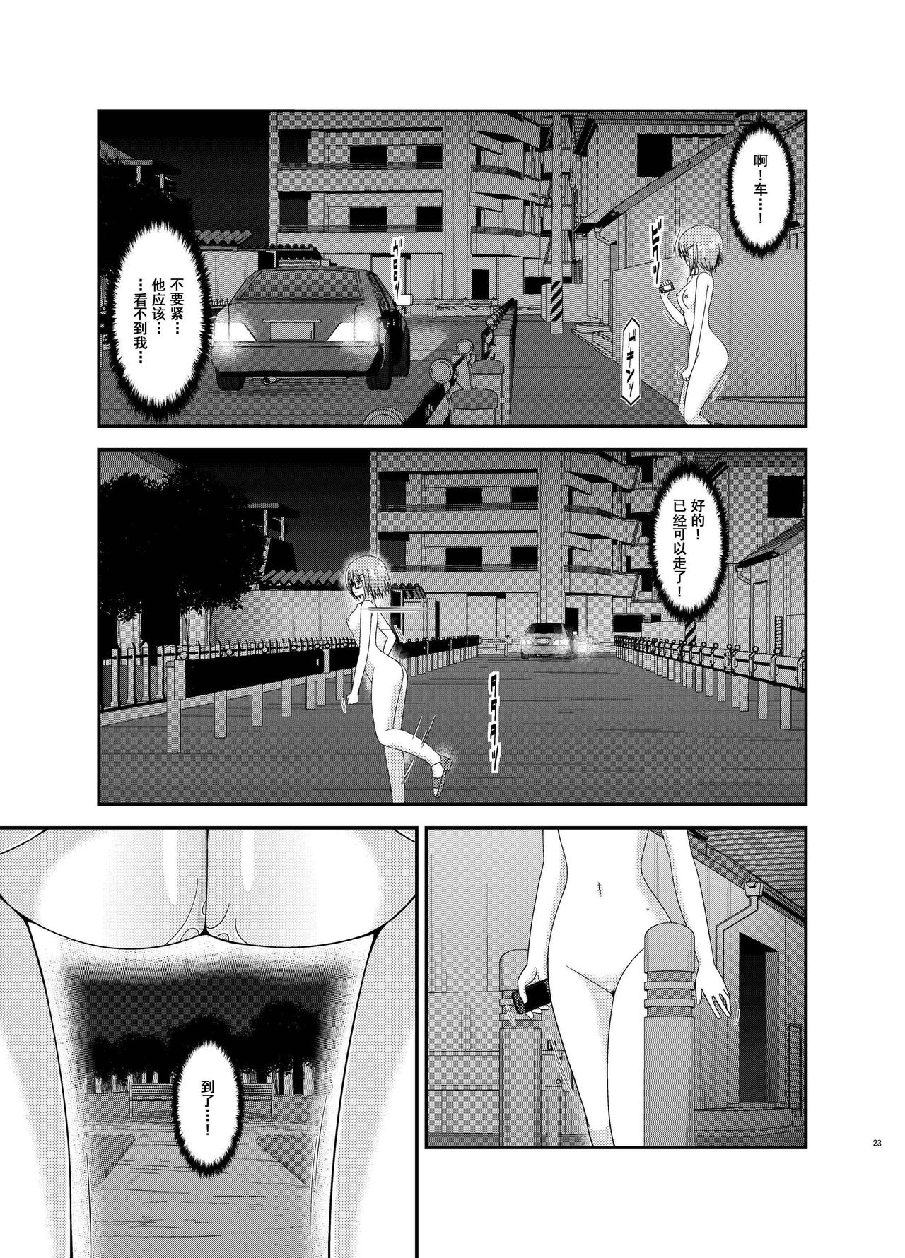 露出少女日記 第2话 第3页