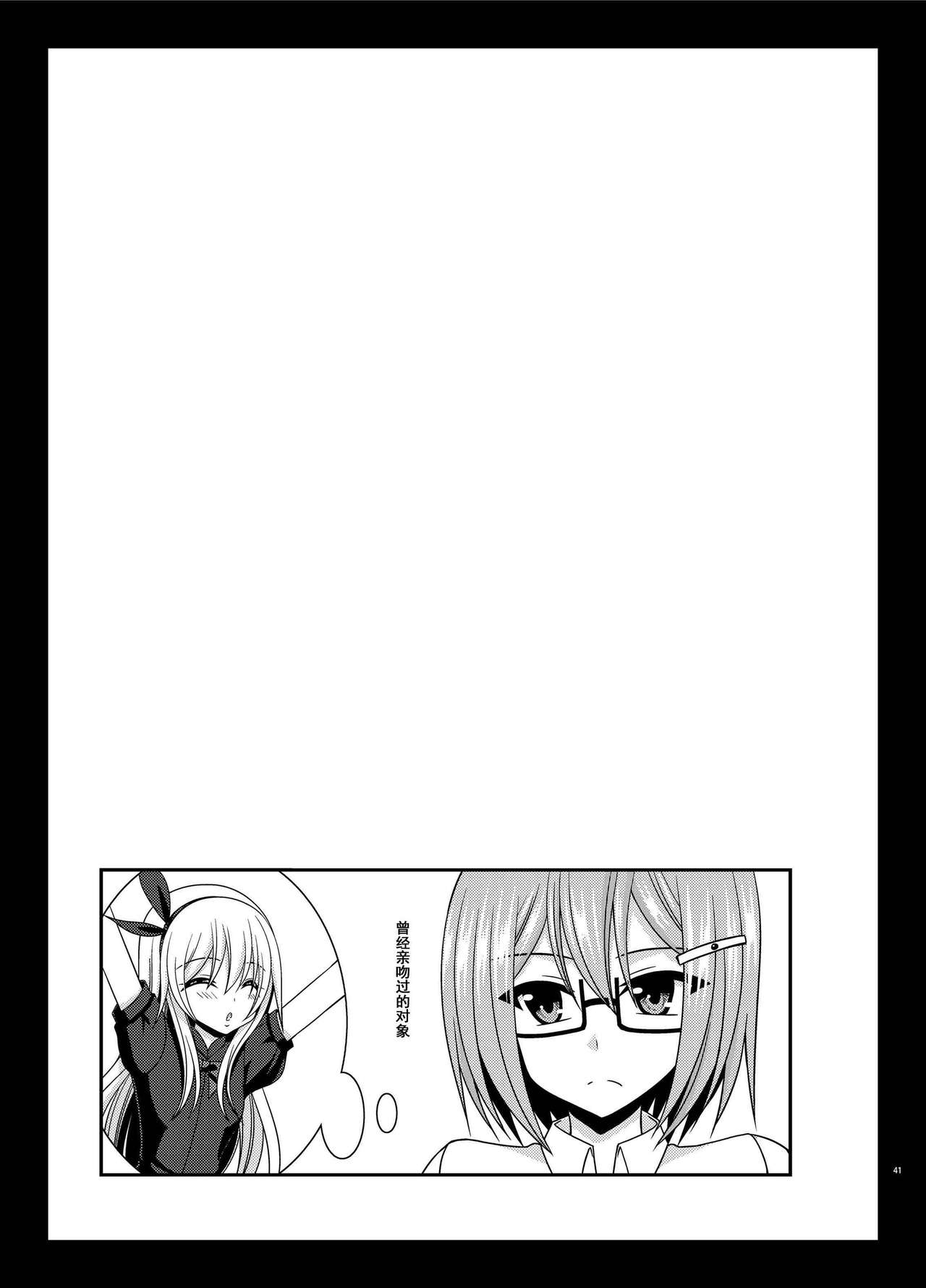 露出少女日記 第3话 第1页