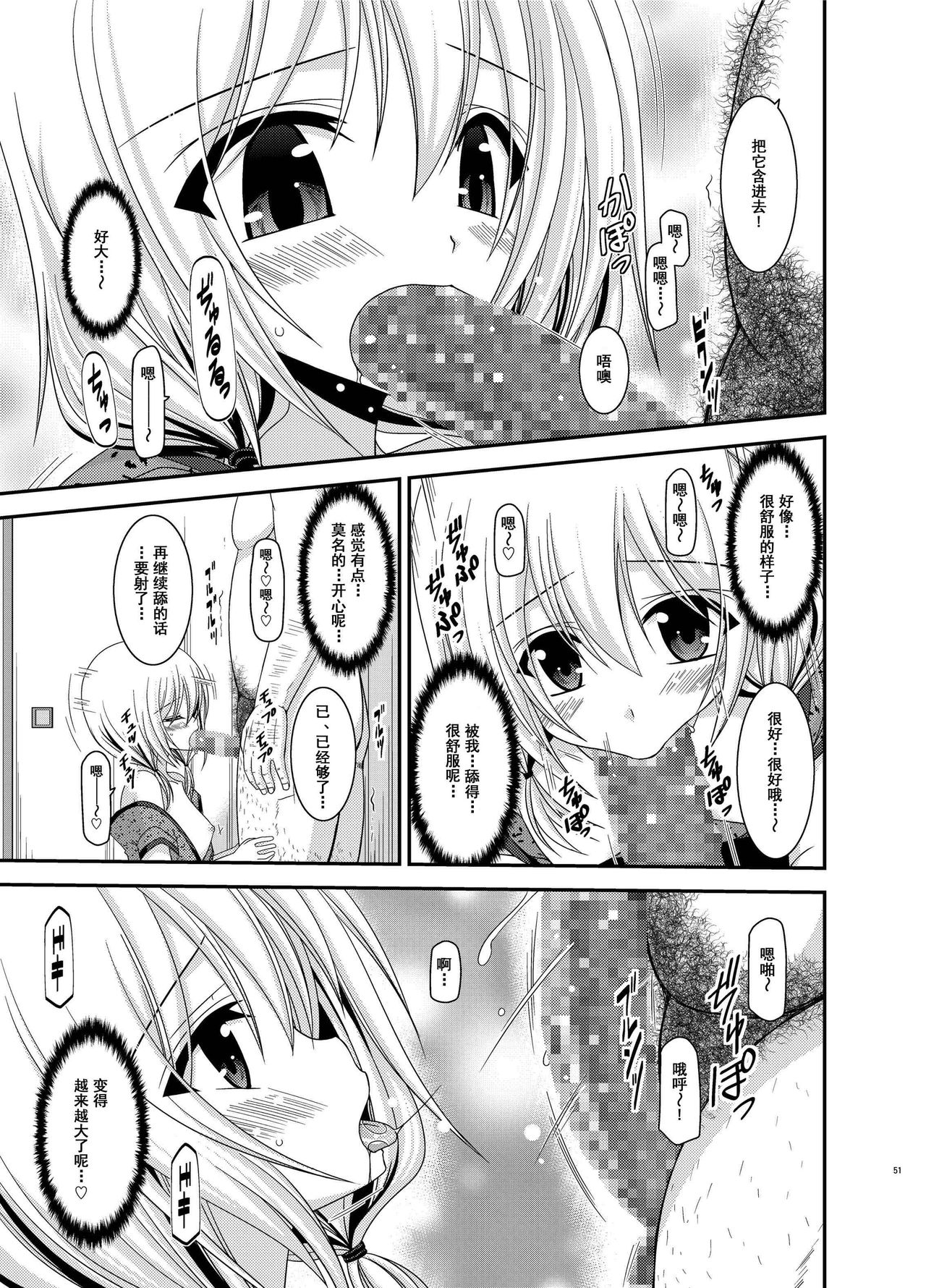 露出少女日記 第3话 第11页