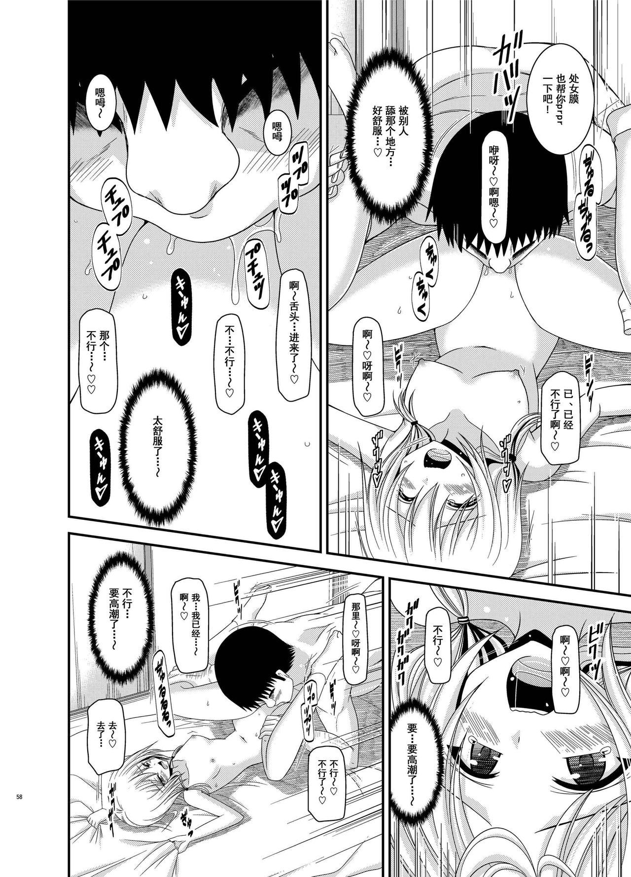 露出少女日記 第3话 第18页