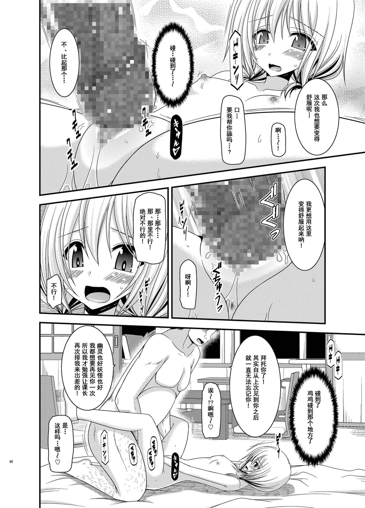 露出少女日記 第3话 第20页