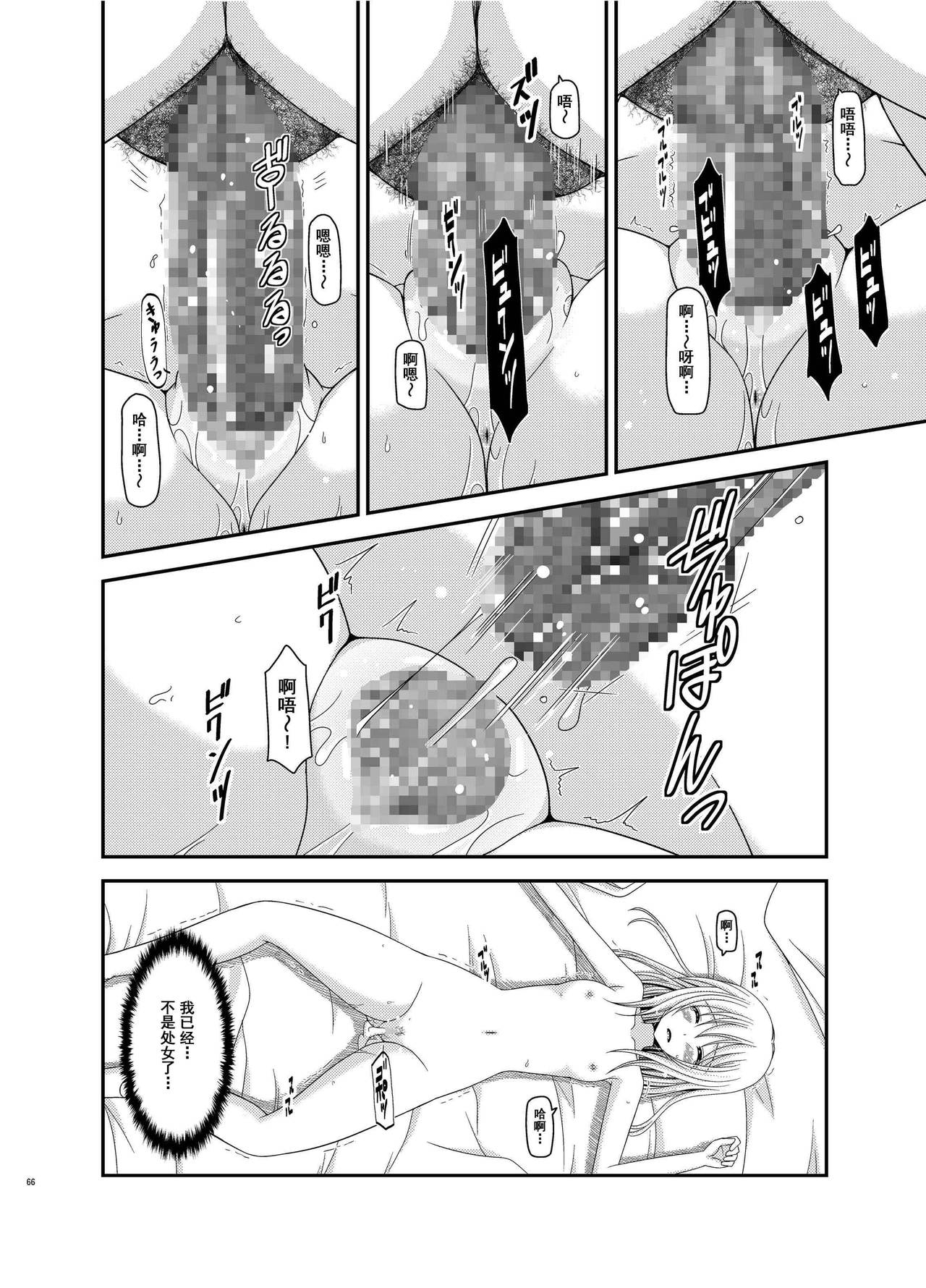 露出少女日記 第4话 第6页