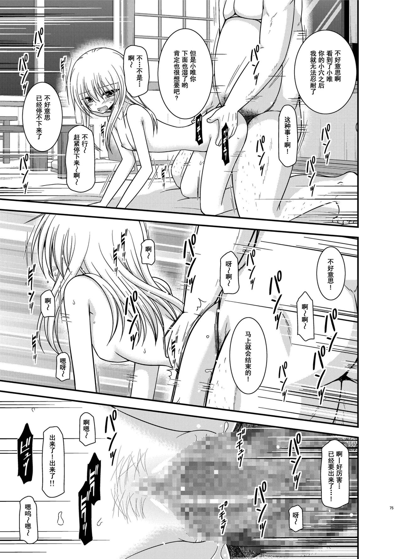 露出少女日記 第4话 第15页
