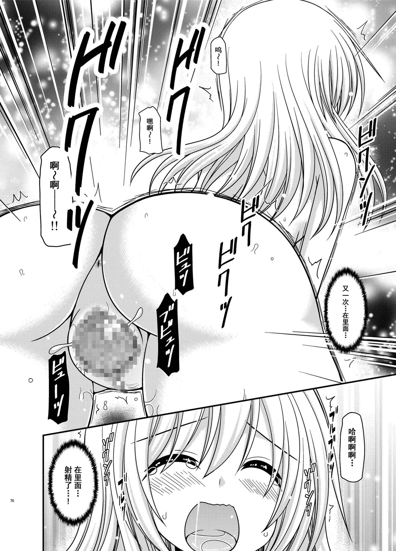 露出少女日記 第4话 第16页