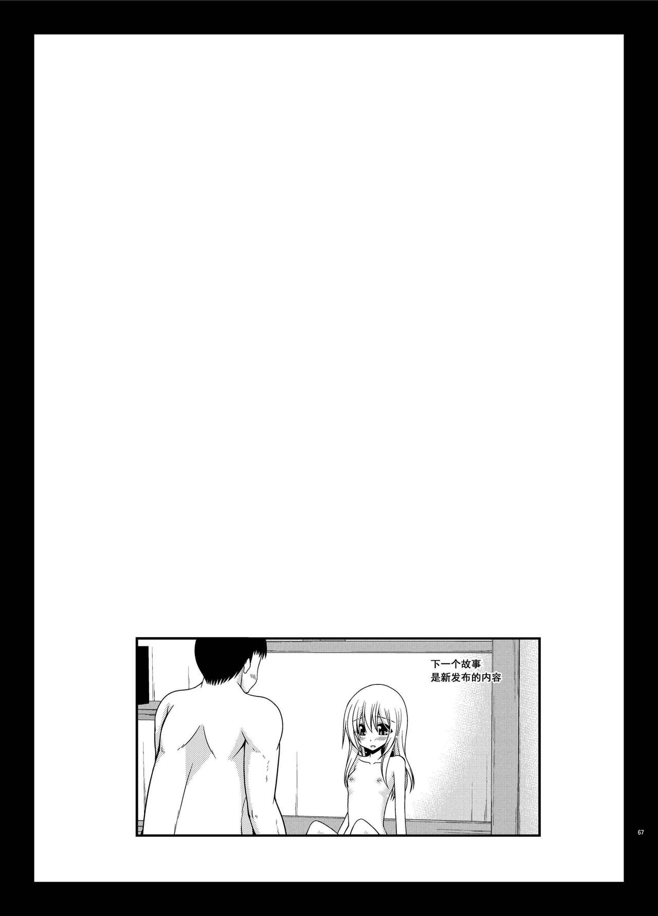 露出少女日記 第4话 第7页