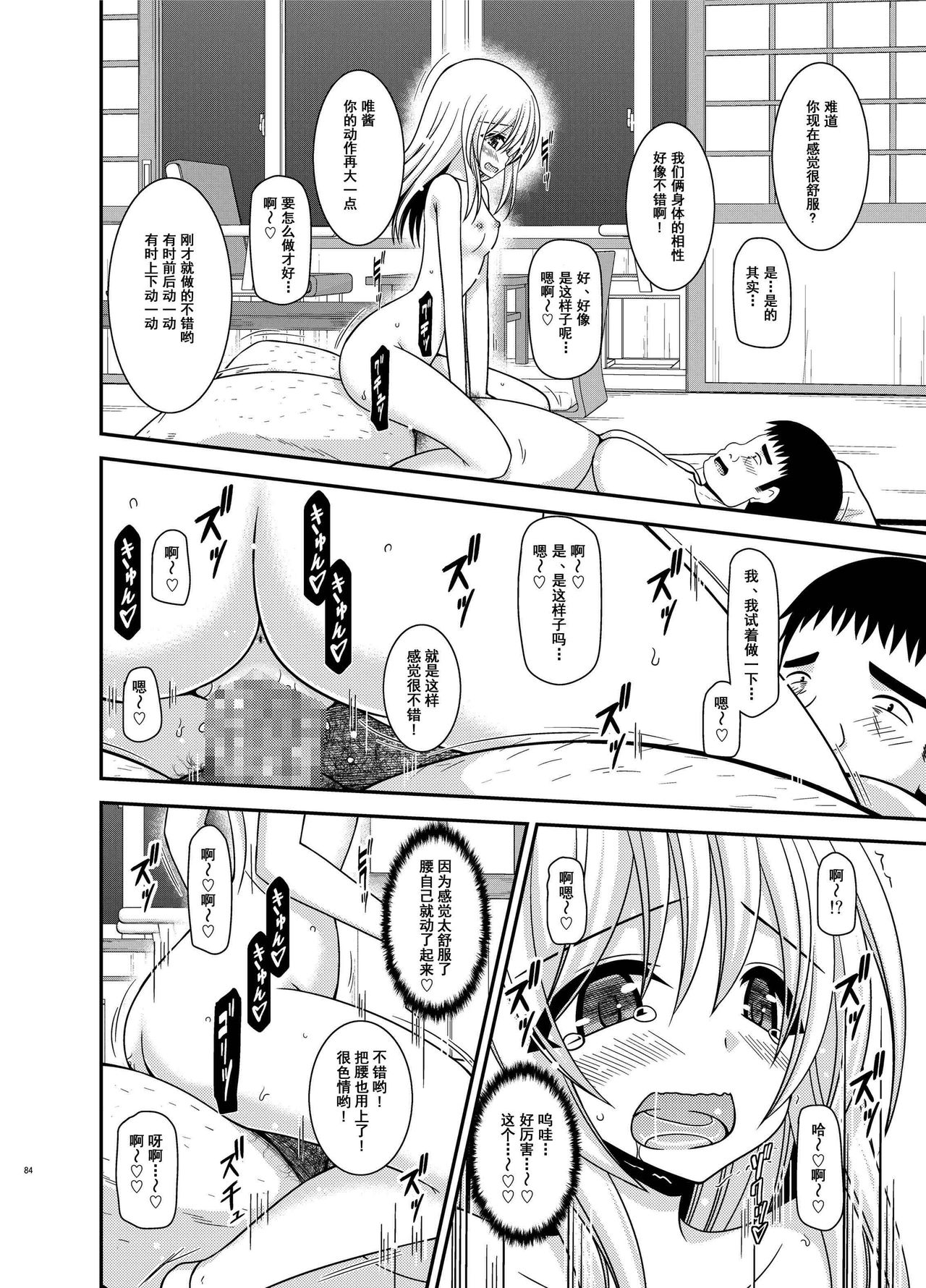 露出少女日記 第5话 第4页