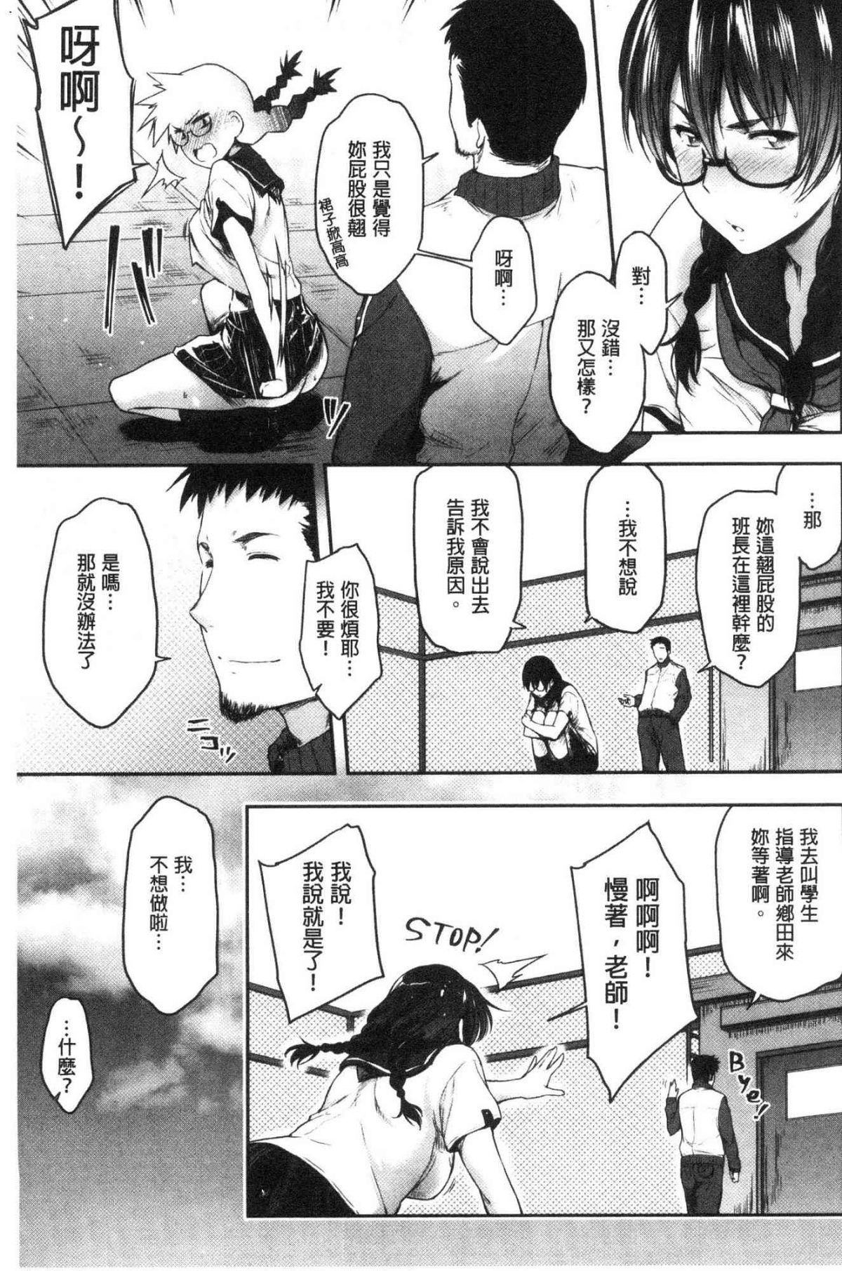 真面目でメガネなおっぱい達 第1话 第7页
