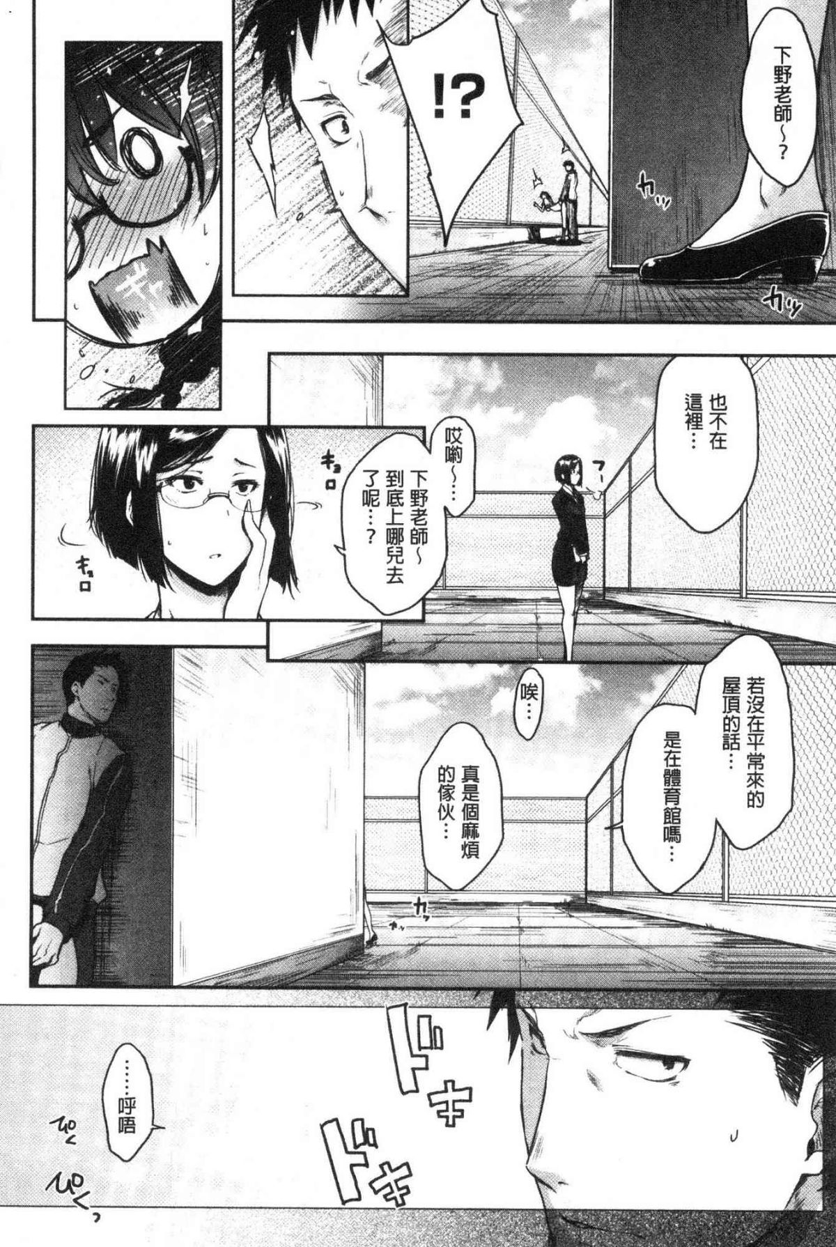 真面目でメガネなおっぱい達 第3话 第4页