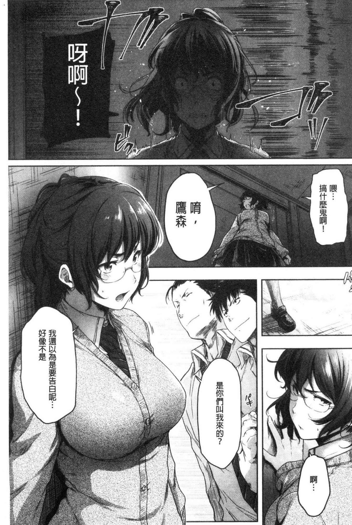 真面目でメガネなおっぱい達 第4话 第3页