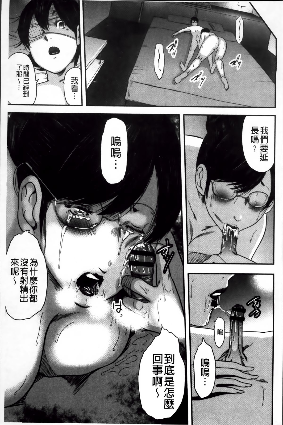 いかにして母は女を解放したか 2 第3话 第5页