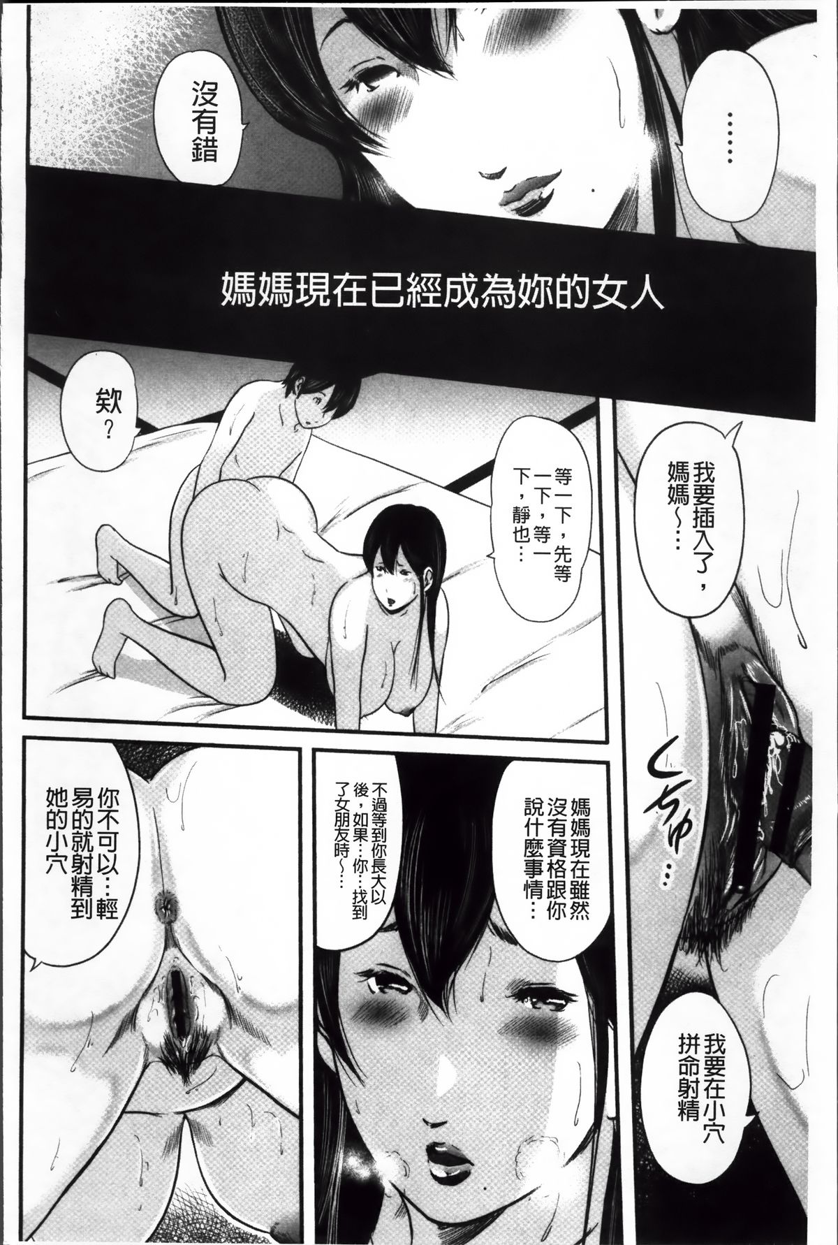 いかにして母は女を解放したか 2 第7话 第2页