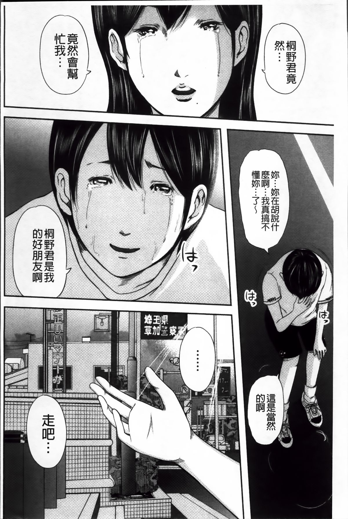 いかにして母は女を解放したか 2 第8话 第14页